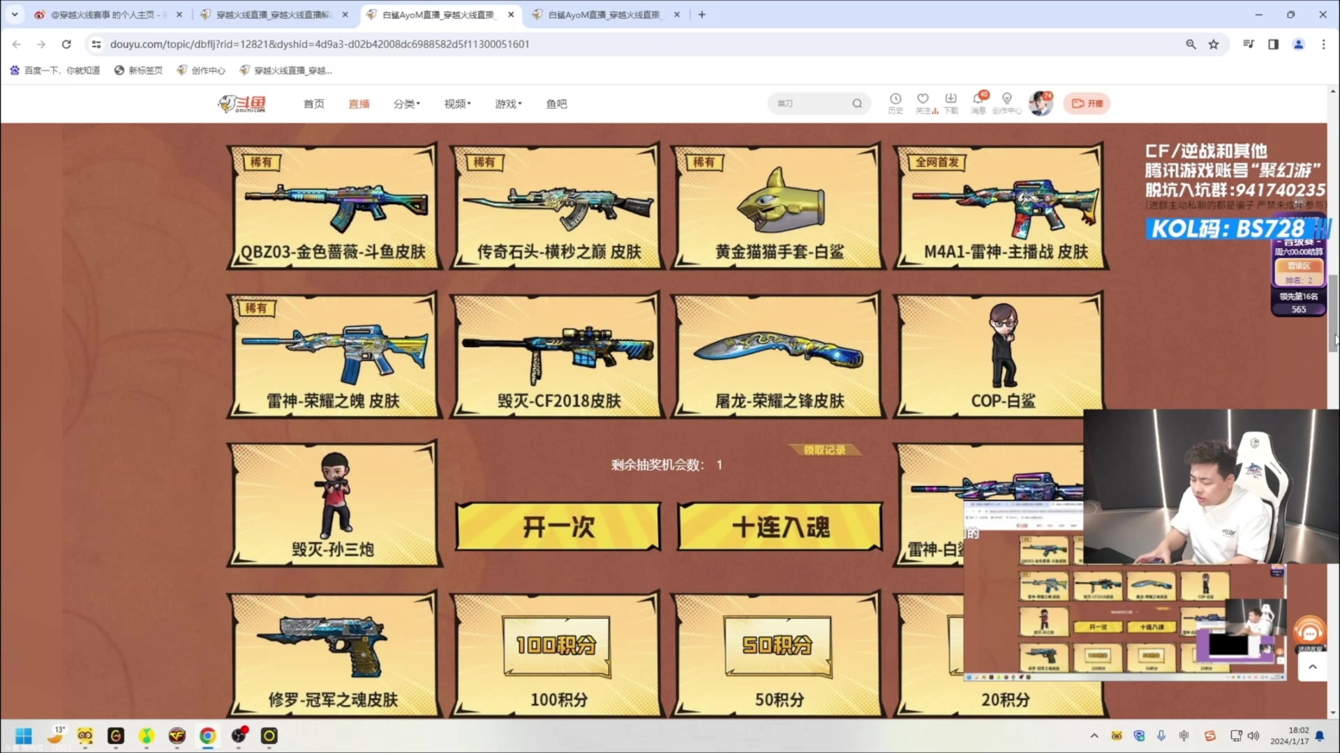 【2024-01-27 13点场】白鲨AyoM：CFPLS23 白鲨加油！！！黄金双倍