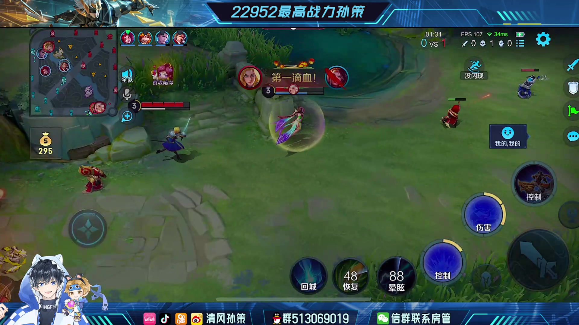 【2024-01-27 21点场】清风孙策：只玩孙策双号冲前十