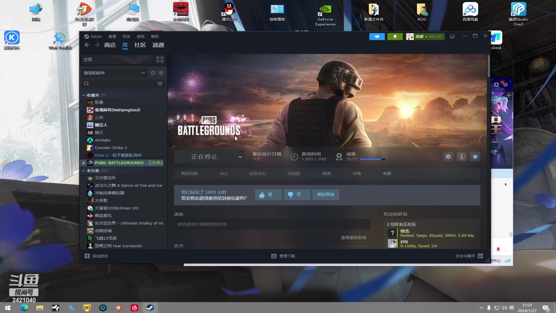 【2024-01-27 17点场】三酒OuO：永远都要做一束光