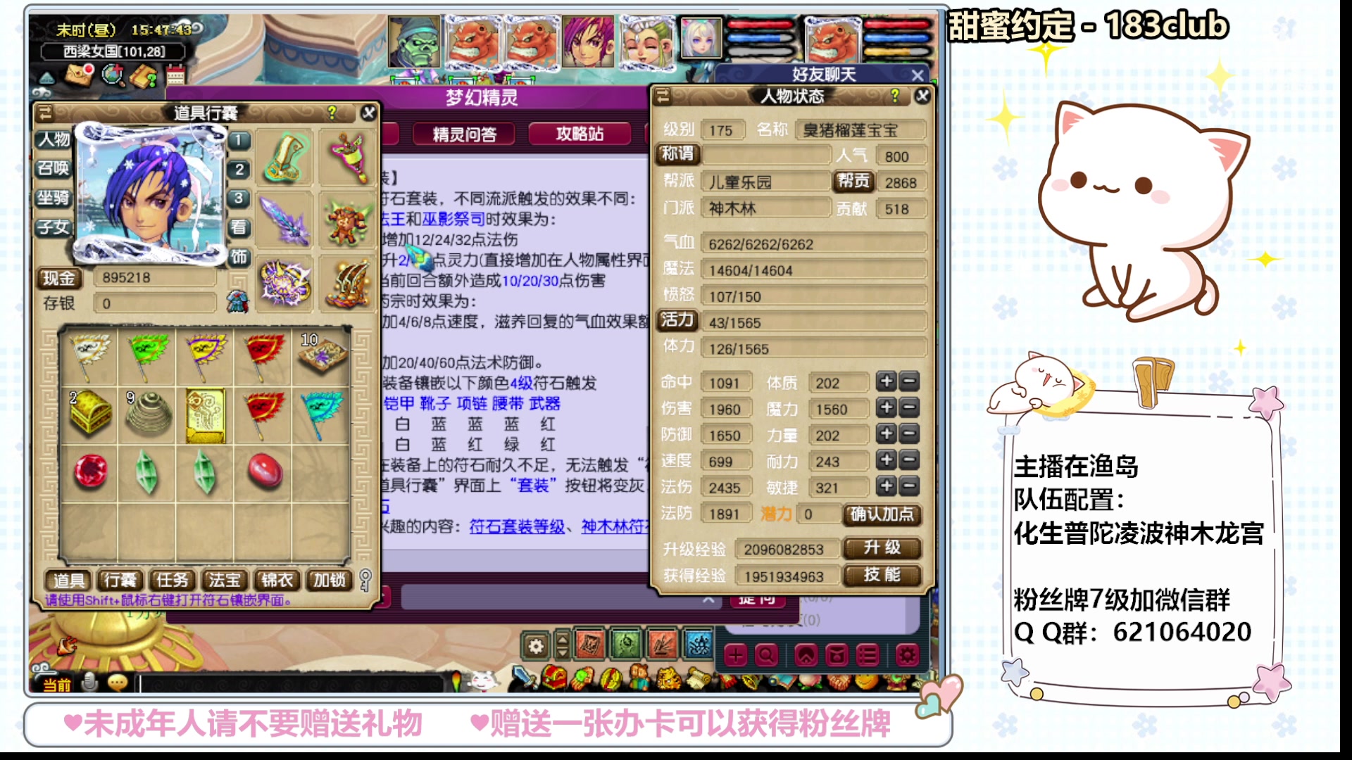 【2024-01-28 15点场】猪猪小仙女呀：新人主播点点关注吧 279256