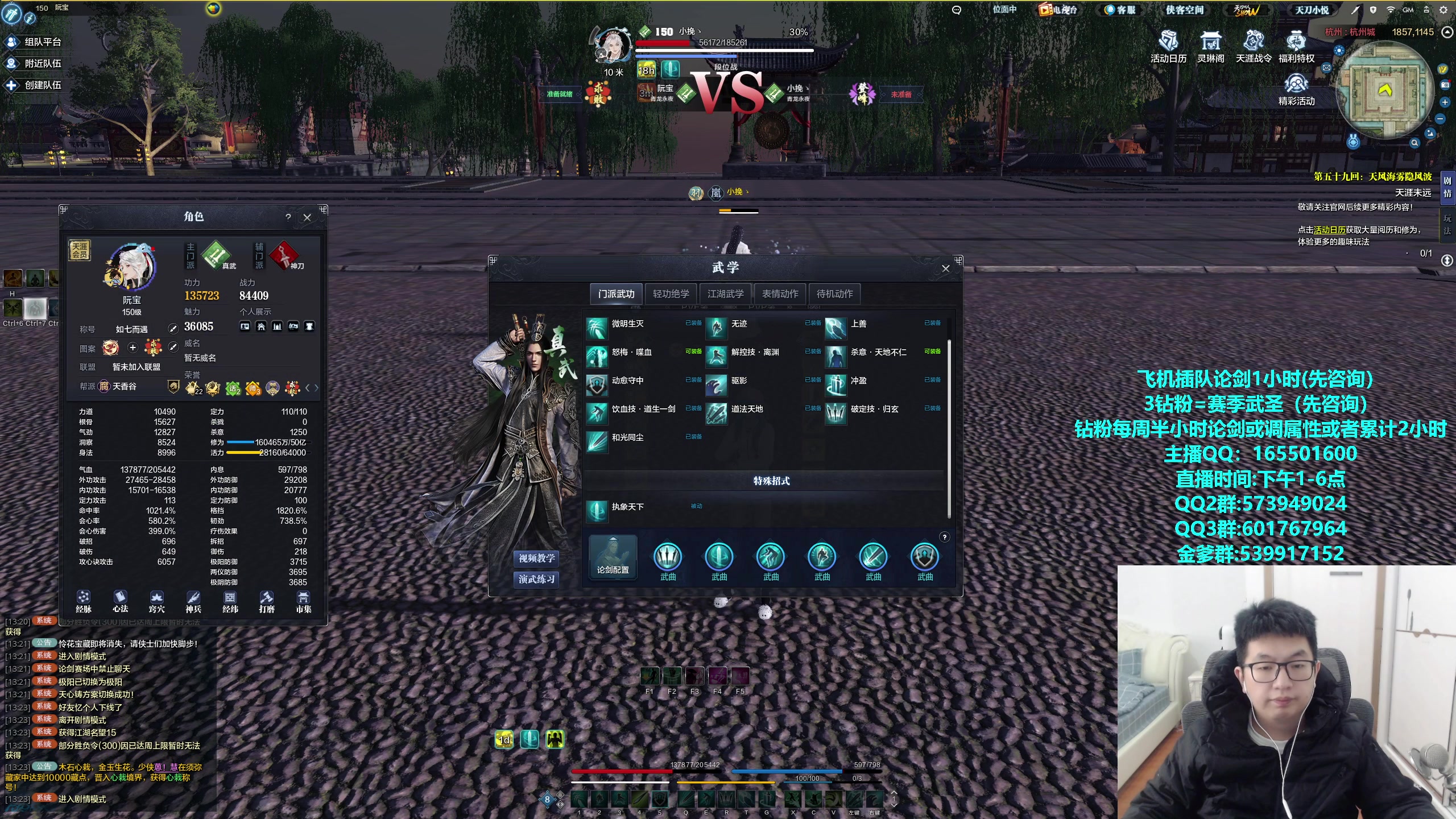 【2024-01-28 12点场】挽词丶清风：全职业论剑,飞机可插队！