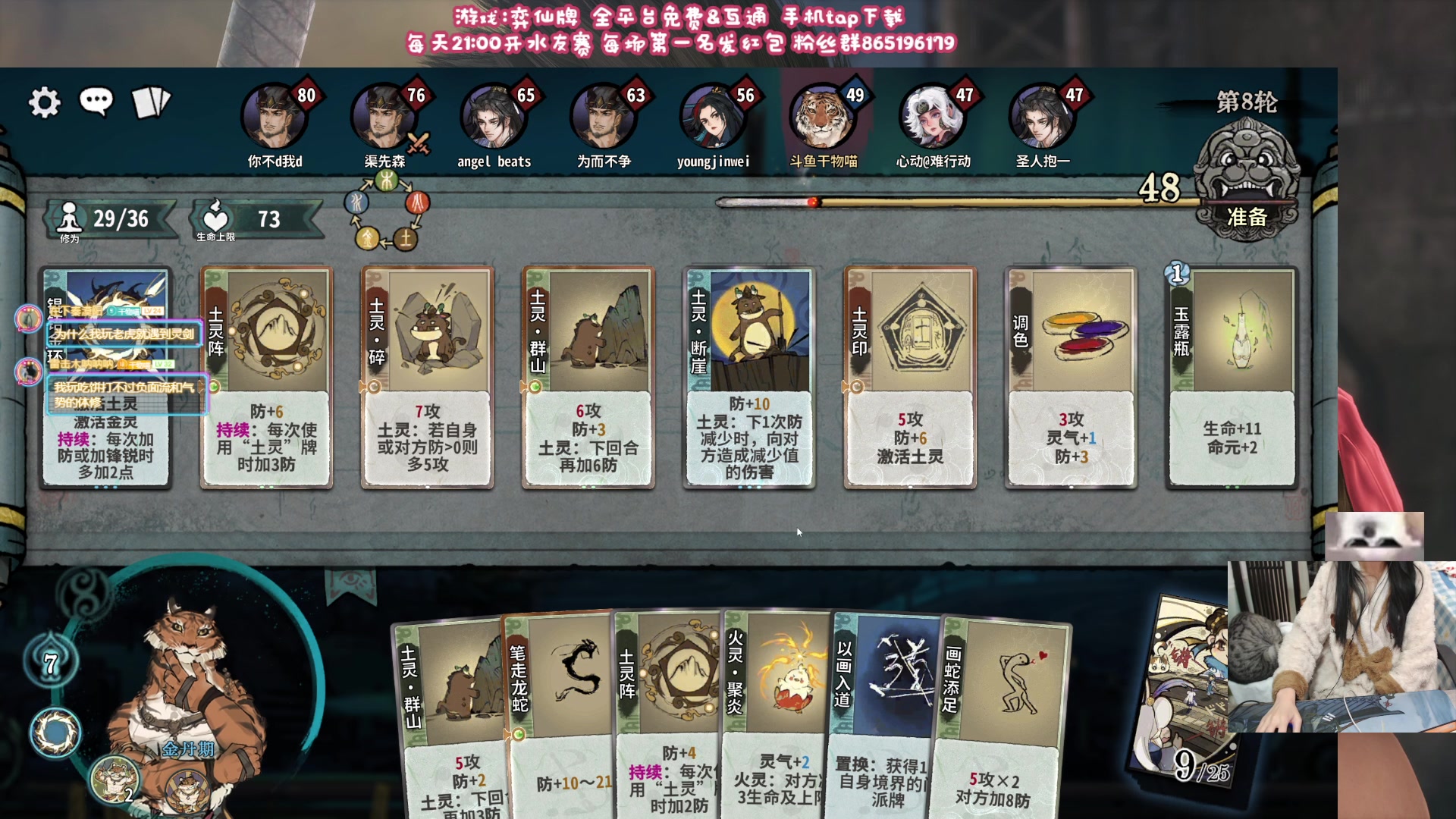 【2024-01-28 19点场】丶干物喵：【弈仙牌】萌新导师❤每晚有水友赛