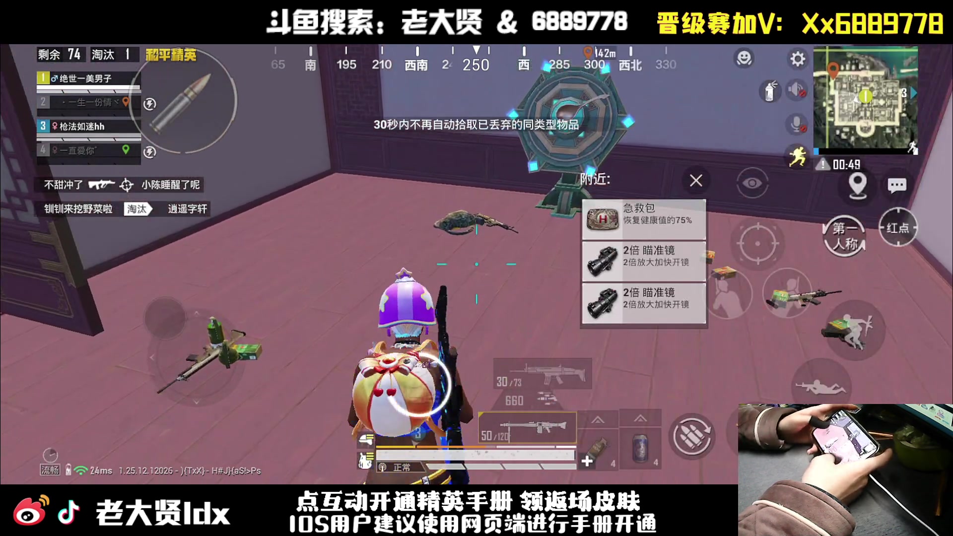 【2024-01-27 21点场】老大贤：王牌1v4：手机的神！！！