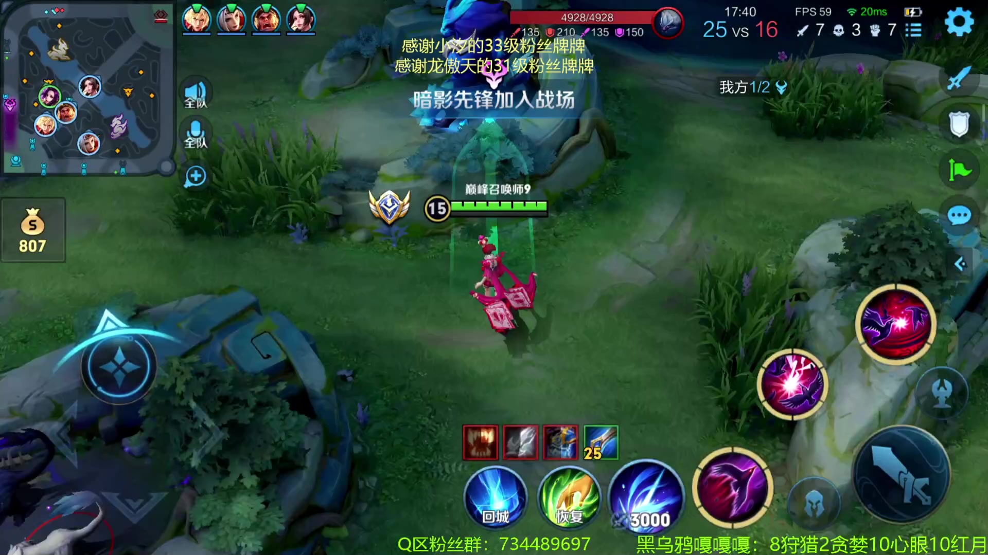 【2024-01-27 22点场】青鸾少年云天河：攻速鞋芈月制霸野区~