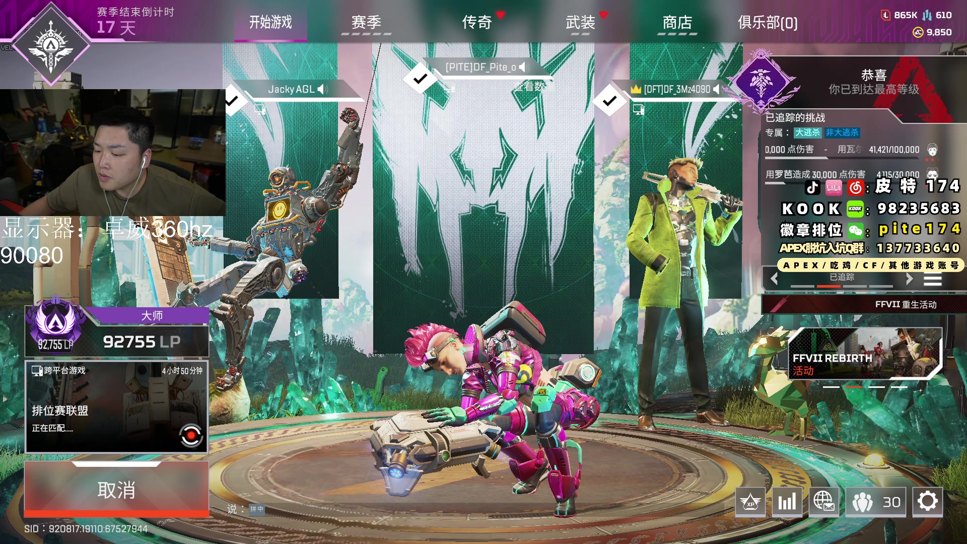 【2024-01-27 20点场】皮特174：ALGS常规赛 2