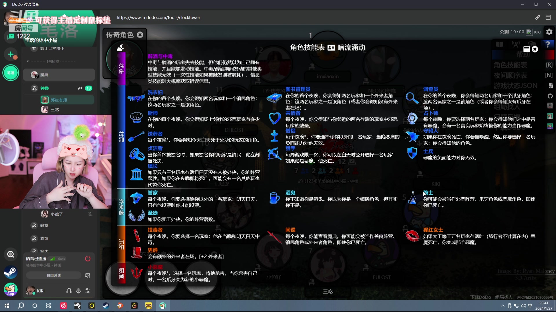 【2024-01-27 23点场】Kiki仔ovo：【ki仔】想要打起精神的每一天