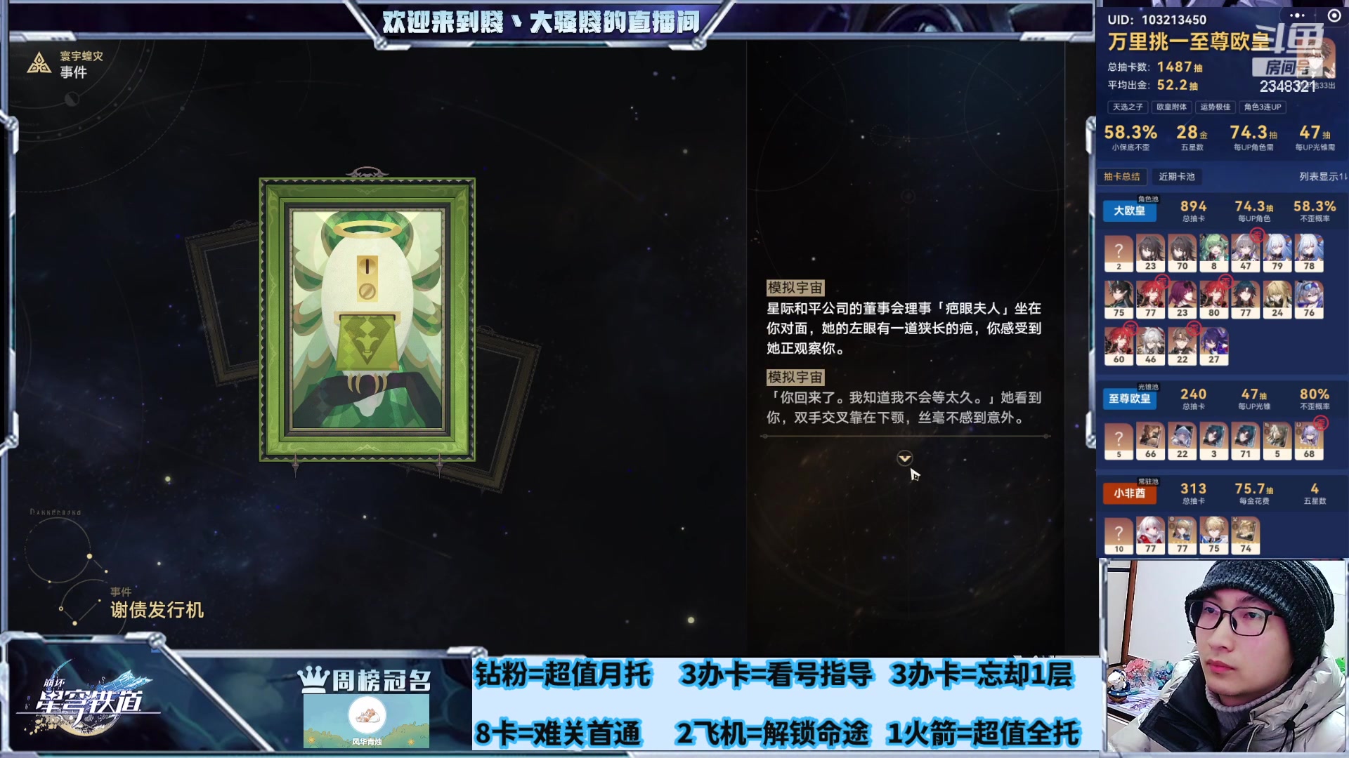 【2024-01-27 00点场】賤丶大骚賤：专业补星通关