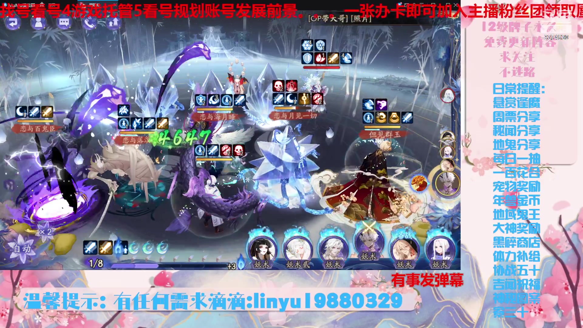 【2024-1-27 21点场】微光你的笑如海市蜃楼:43w勾玉鼠啥业务都会，不懂你就问