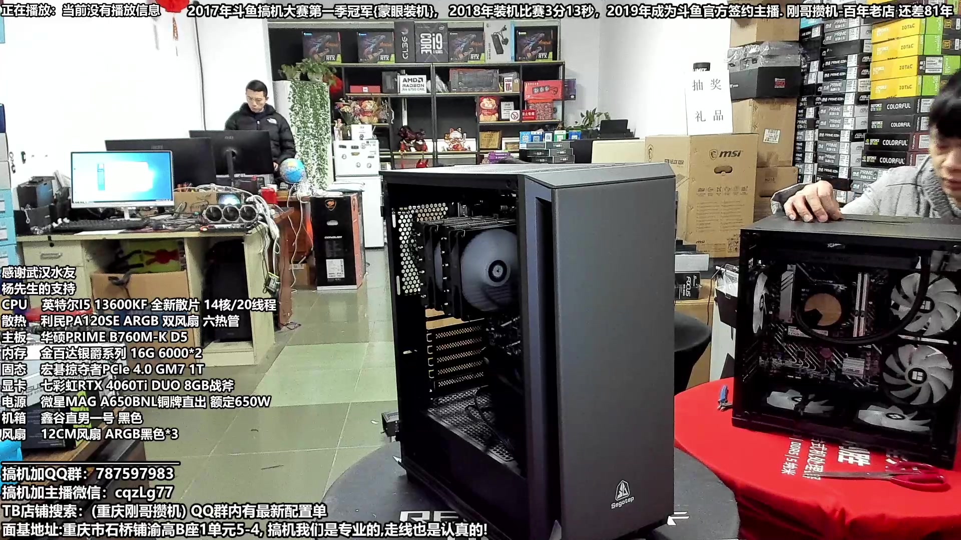 【2024-01-28 13点场】重庆刚哥电脑装机店：重庆刚哥 年货节电脑活动开始啦 奖品来了