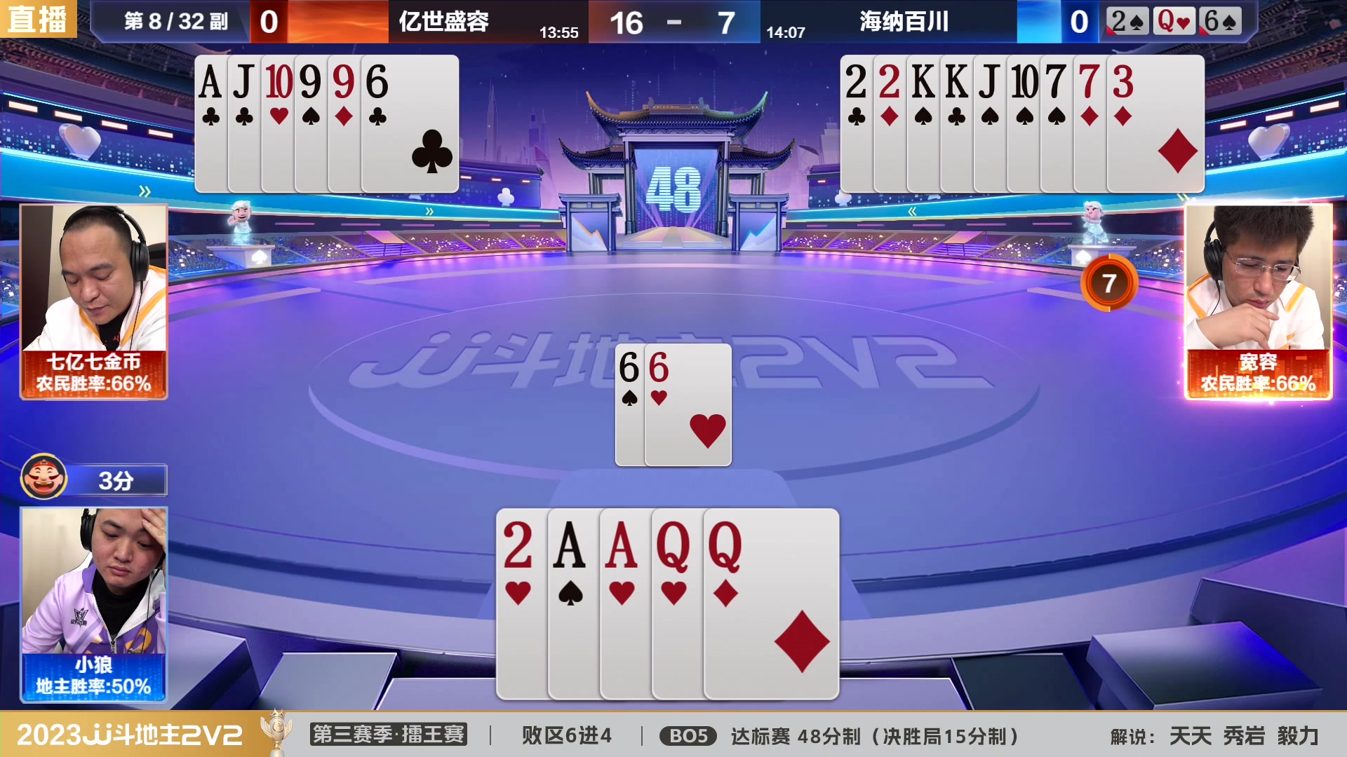 【2024-01-28 14点场】JJ斗地主官方：2V2擂王赛第三赛季直播中