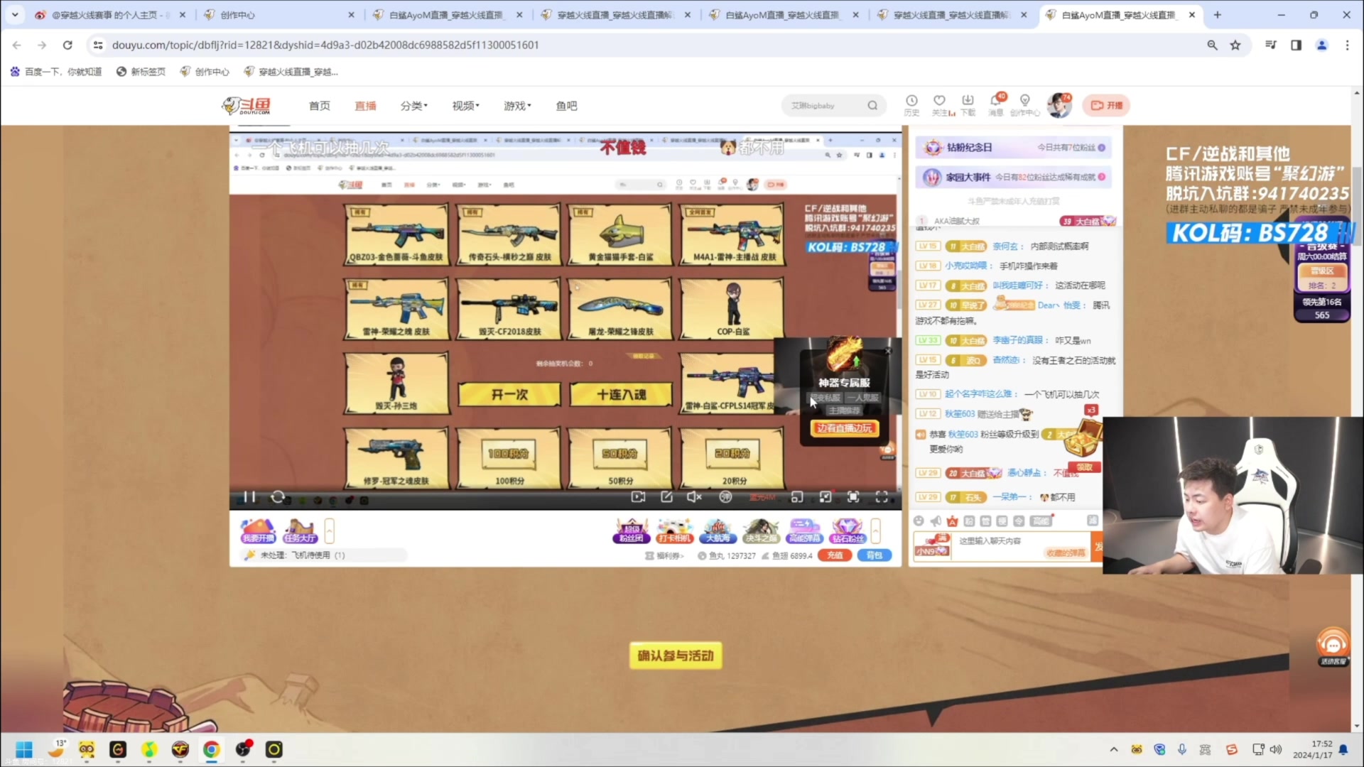 【2024-01-27 07点场】白鲨AyoM：CFPLS23 白鲨加油！！！黄金双倍