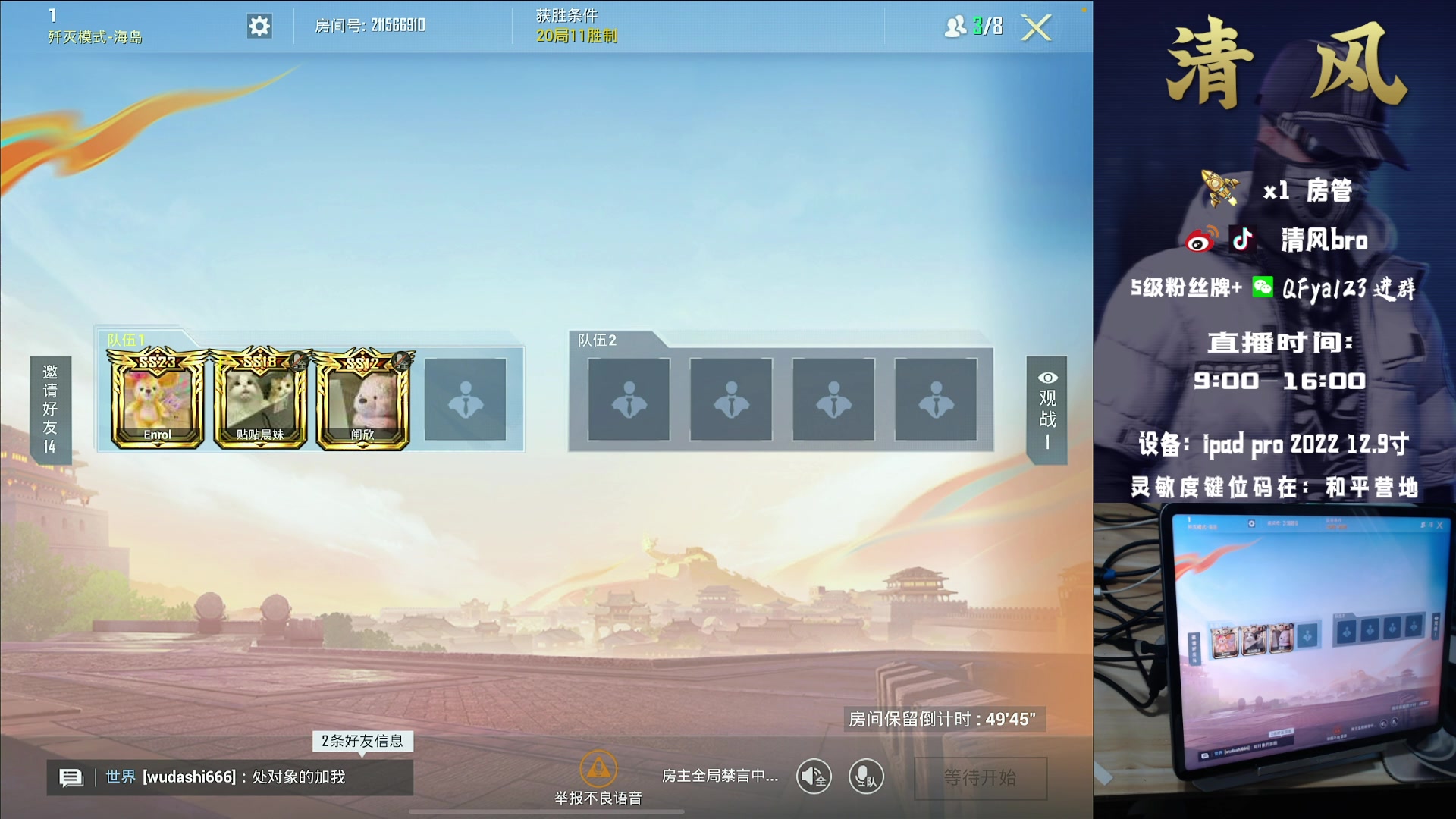 【2024-01-28 15点场】清风bro：歼灭 魔怔哥