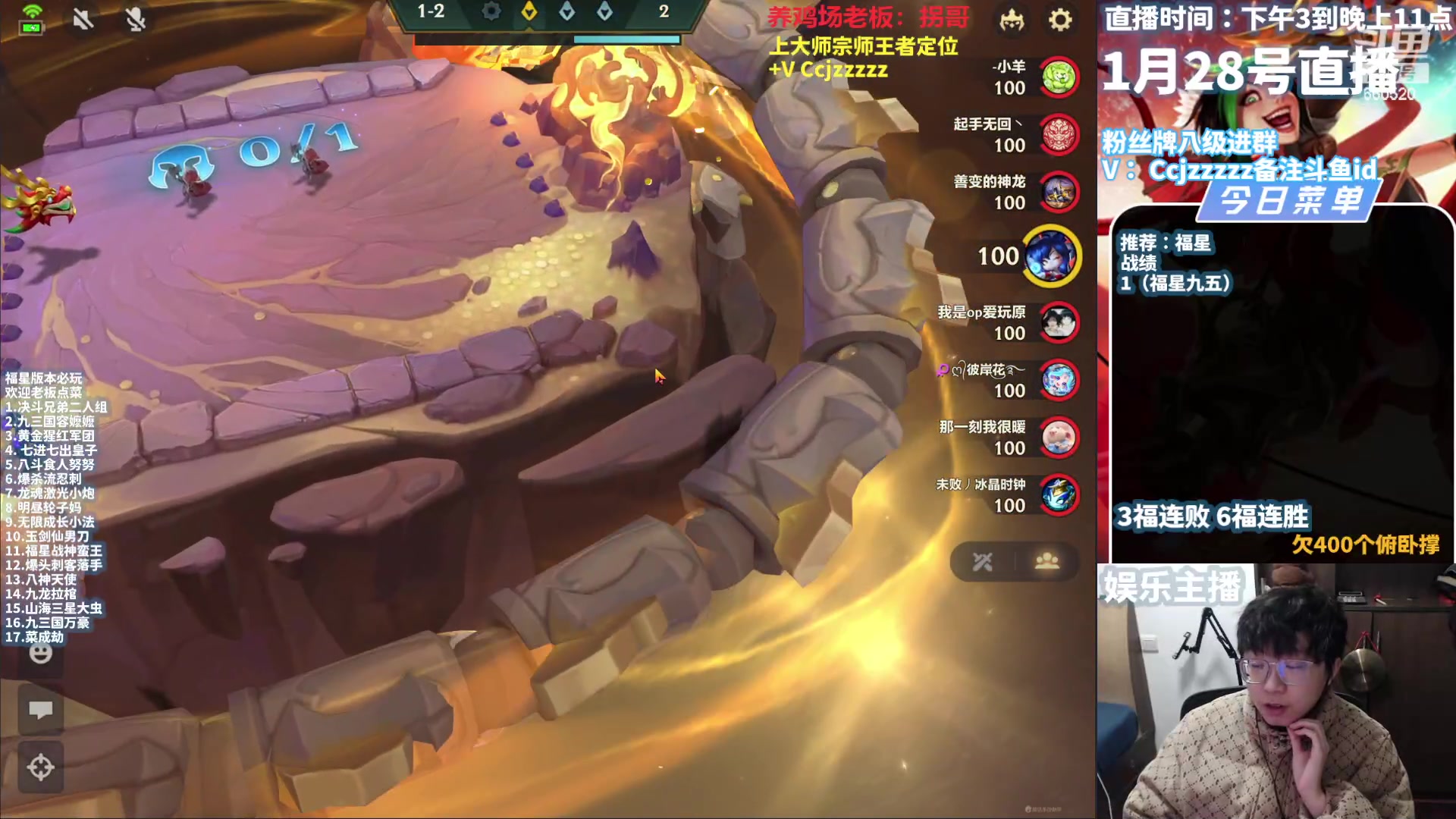 【2024-01-28 14点场】不太嘻哈的Ccj：把三星五费福星爽局运营！新手速进！！