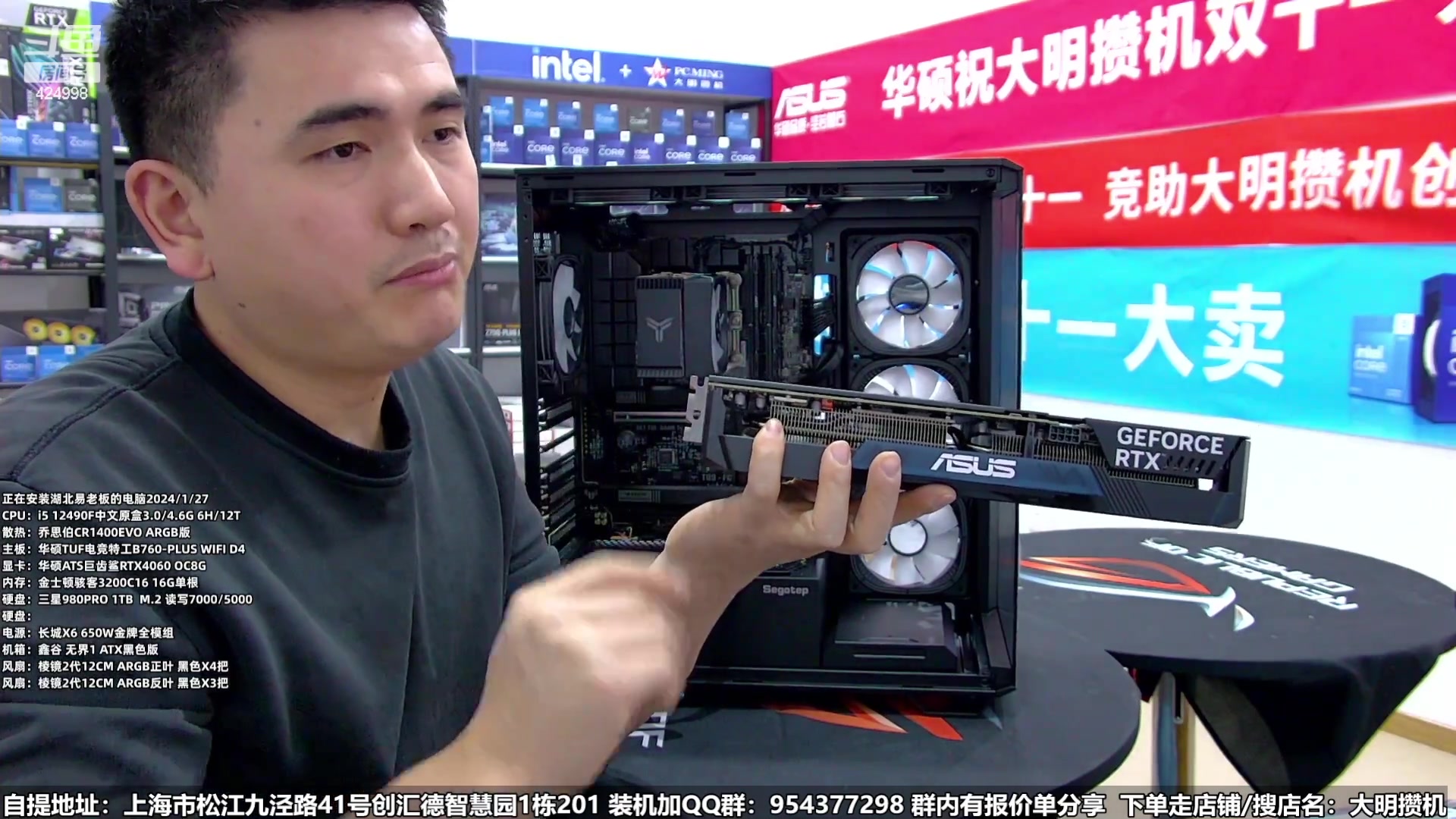 【2024-01-28 01点场】上海大明海：【大明攒机】年终装机活动开启