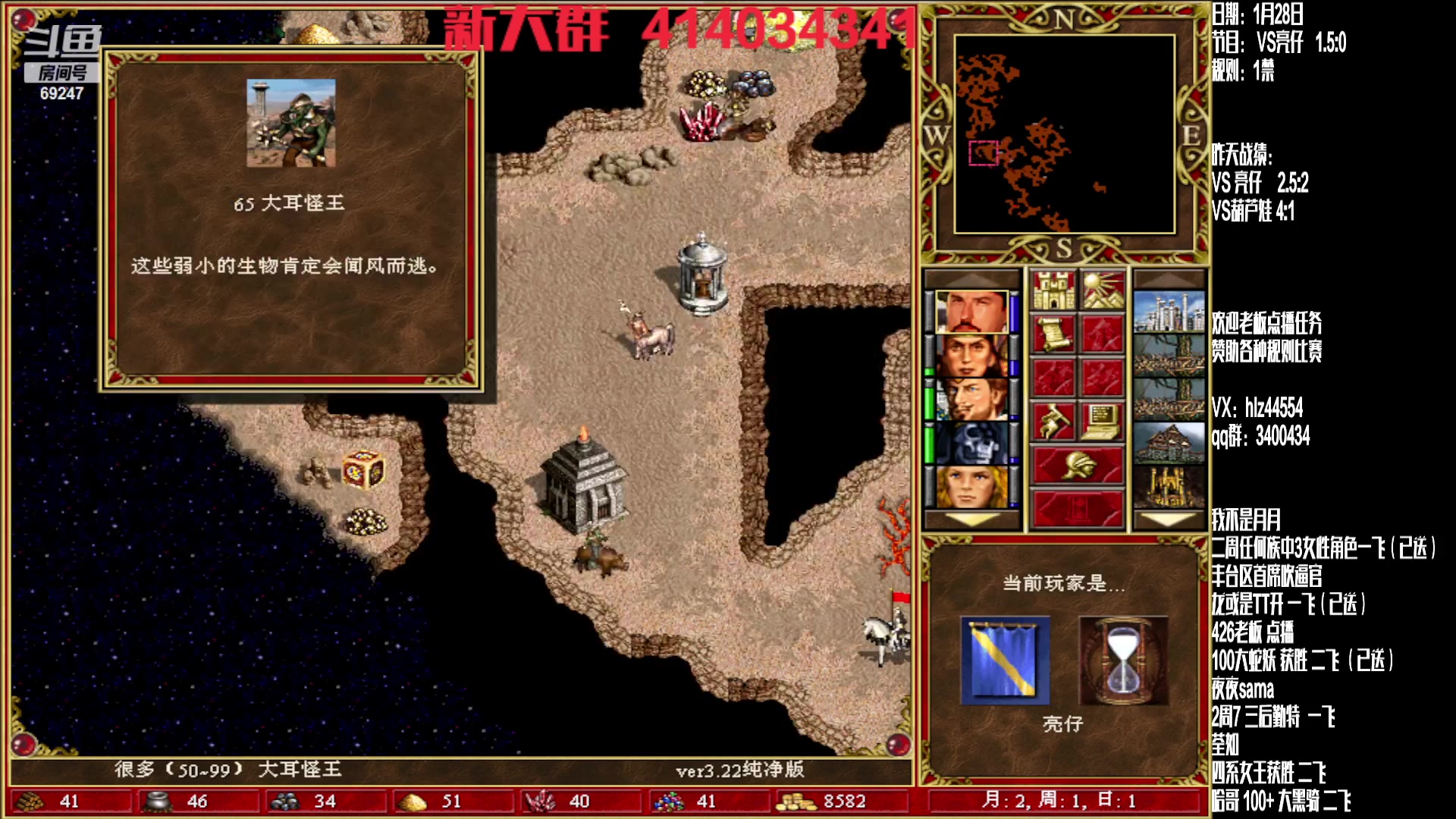 【2024-01-28 13点场】快乐星光：英雄无敌3 88图对战