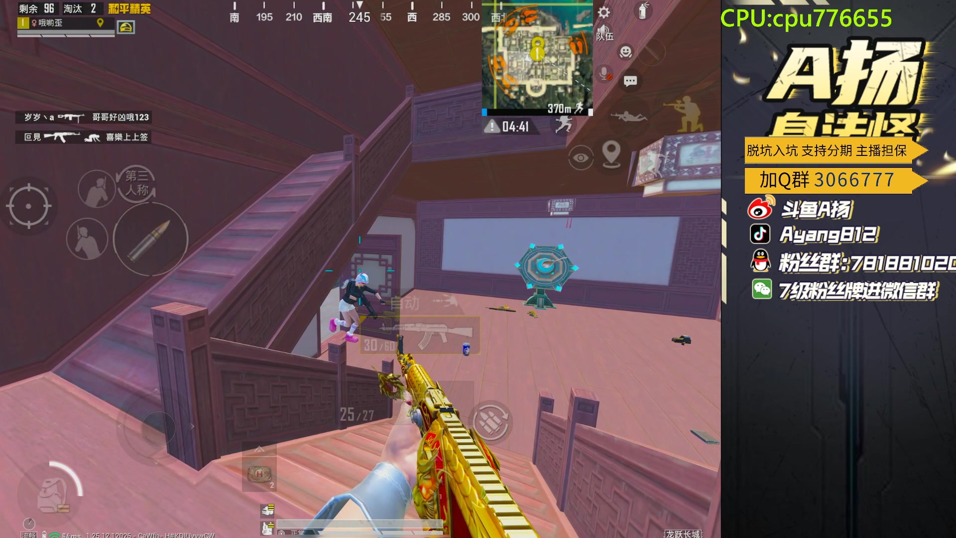 【2024-01-28 20点场】A扬丷：斗鱼最强的男人！