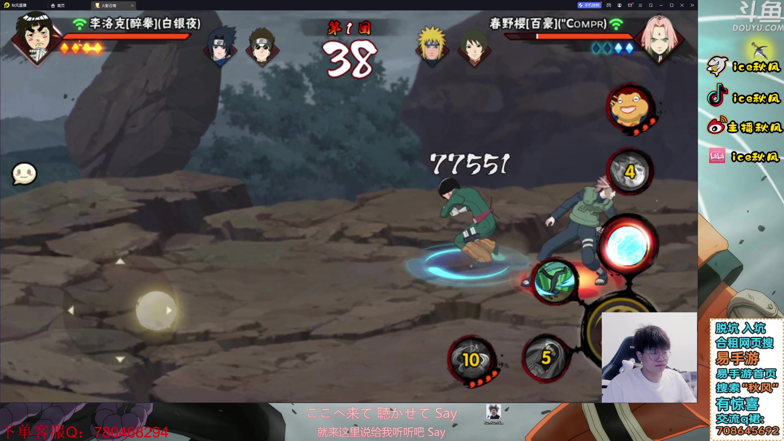 【2024-01-27 21点场】ice秋风：大木人初代即将登场，看5分钟教你上超影！