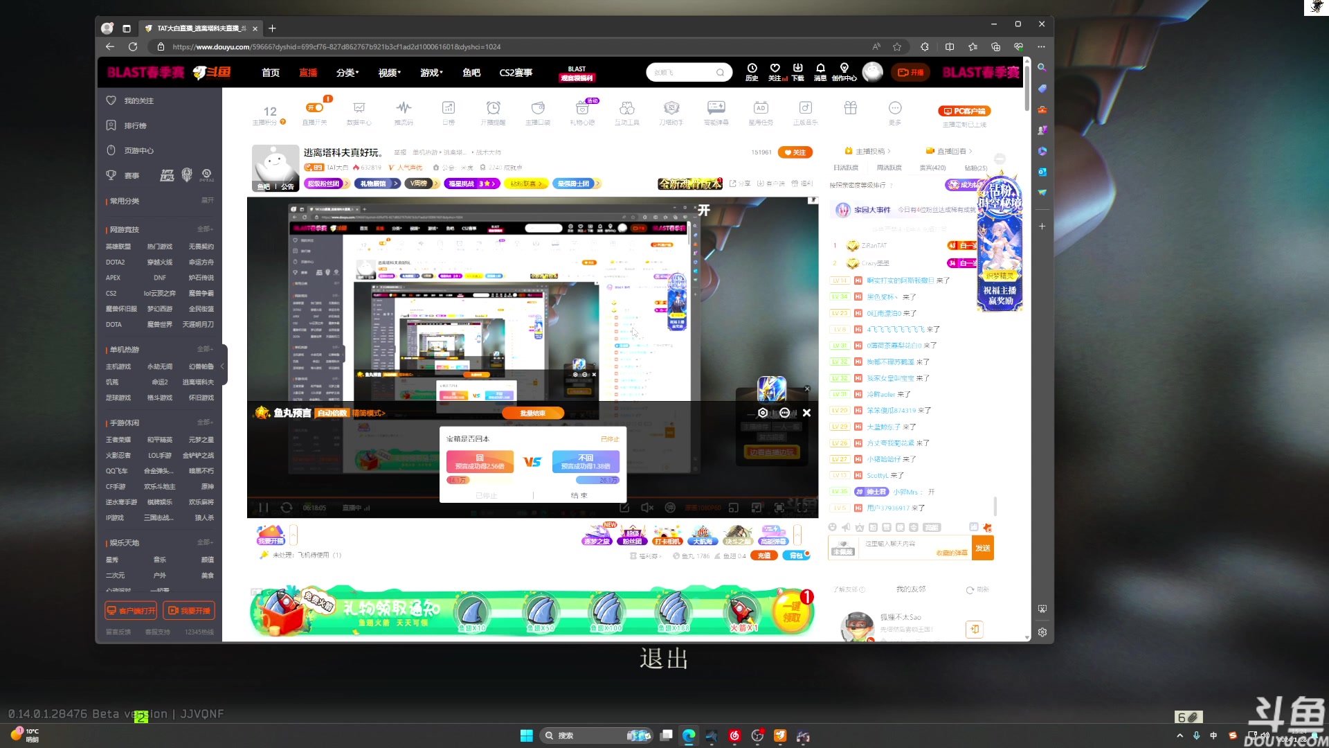 【2024-01-28 14点场】TAT大白：逃离塔科夫真好玩。