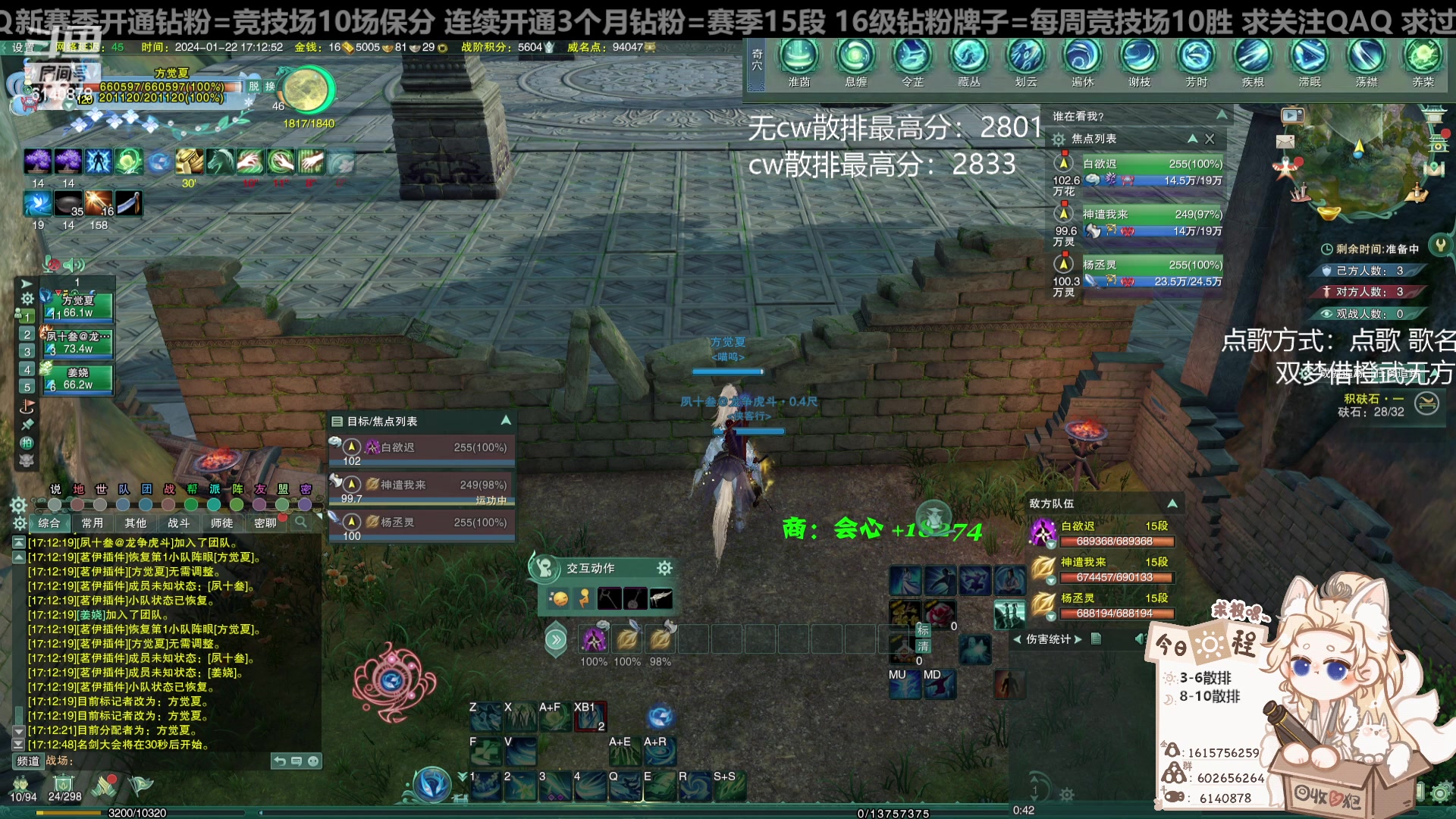 【2024-01-22 17点场】君且莫惜一：【纯开无方】无方散排一会