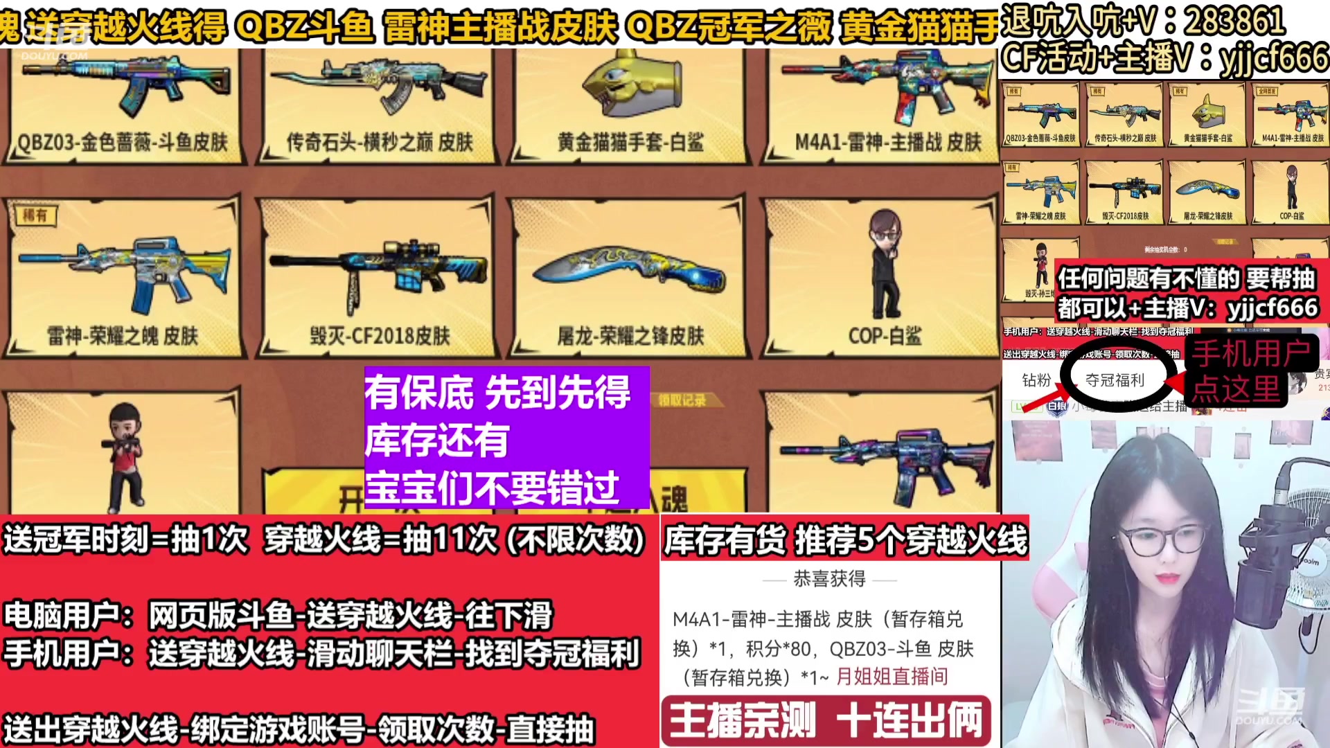 【2024-01-28 10点场】月姐姐丶：斗鱼QBZ皮肤-主播战皮肤
