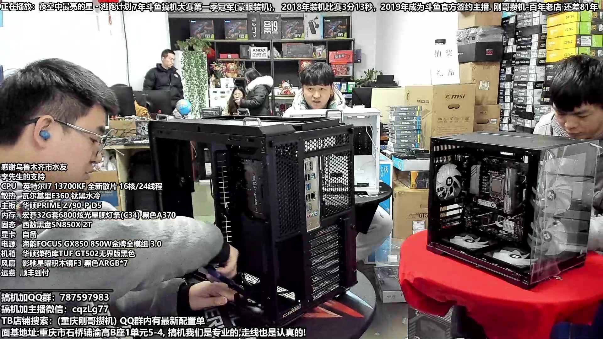 【2024-01-28 15点场】重庆刚哥电脑装机店：重庆刚哥 年货节电脑活动开始啦 奖品来了