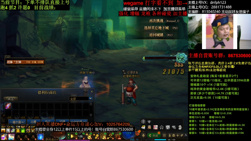 【DNF】今日不服的精彩时刻 20240128 02点场