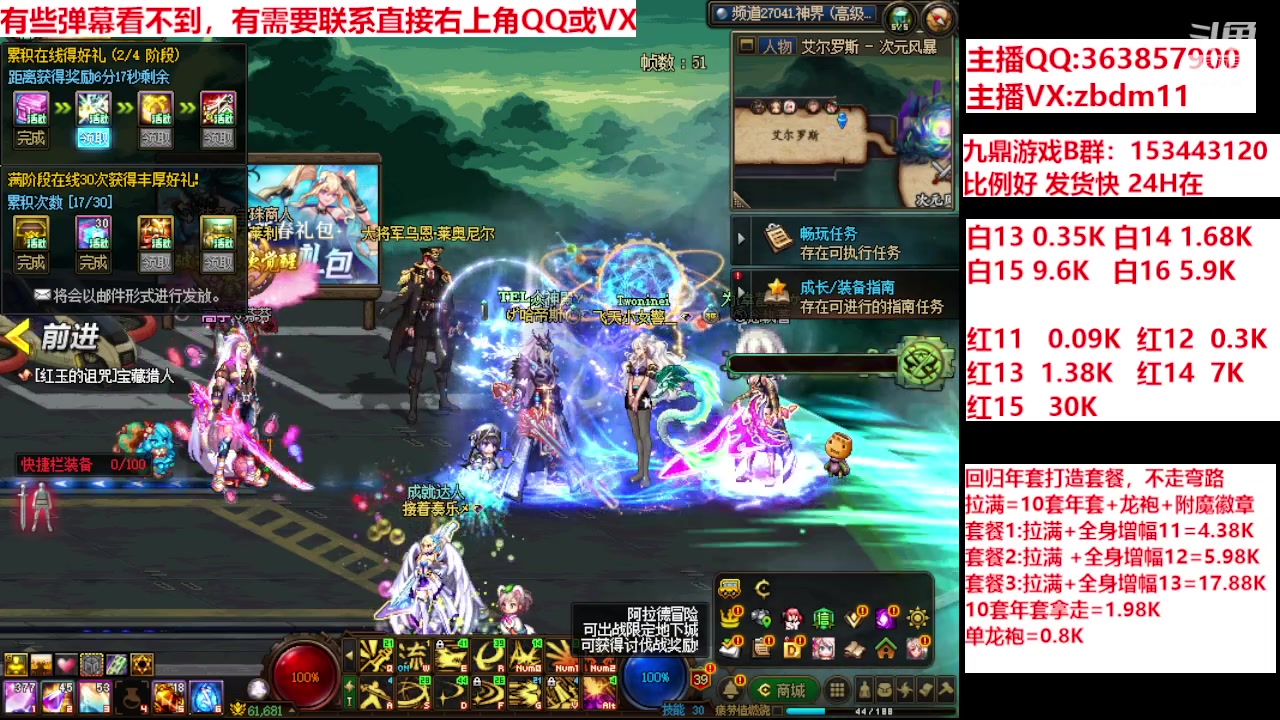 【2024-01-28 07点场】主播东门：强化增幅12 13 14 15