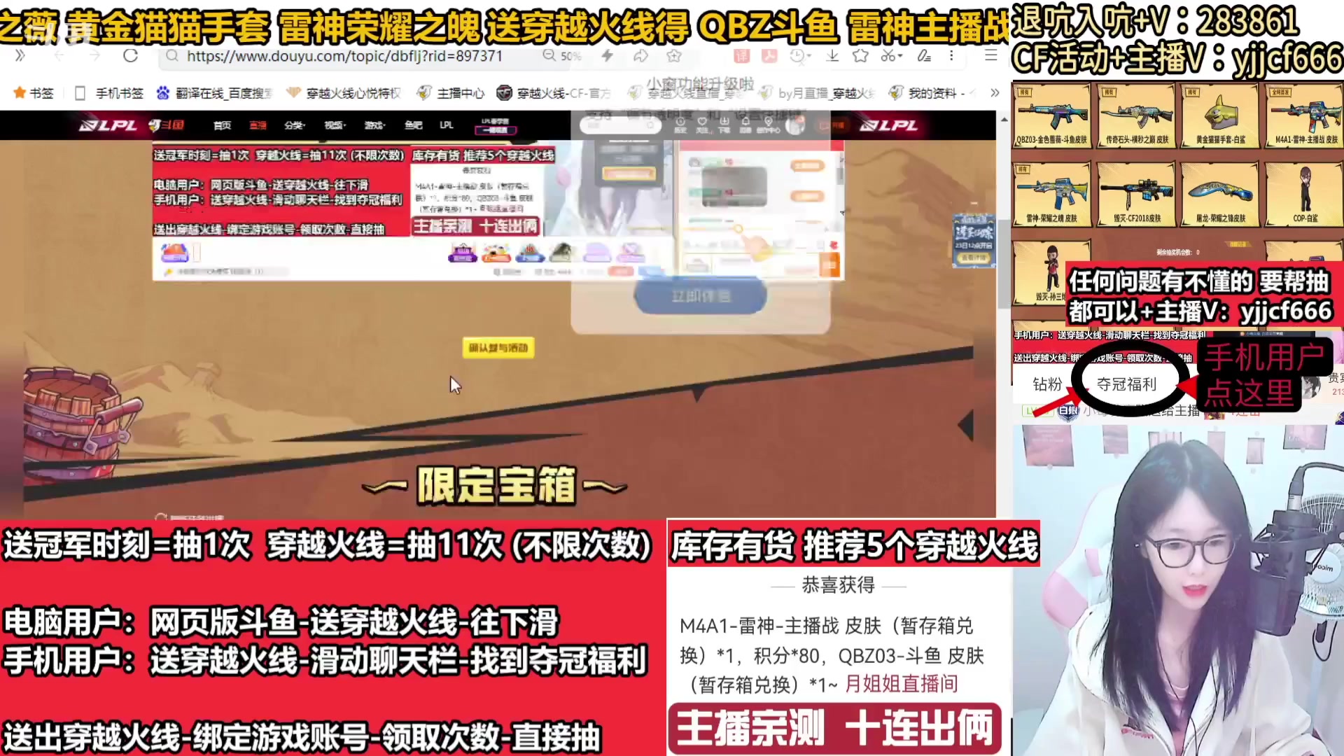 【2024-01-28 14点场】月姐姐丶：斗鱼QBZ皮肤-主播战皮肤