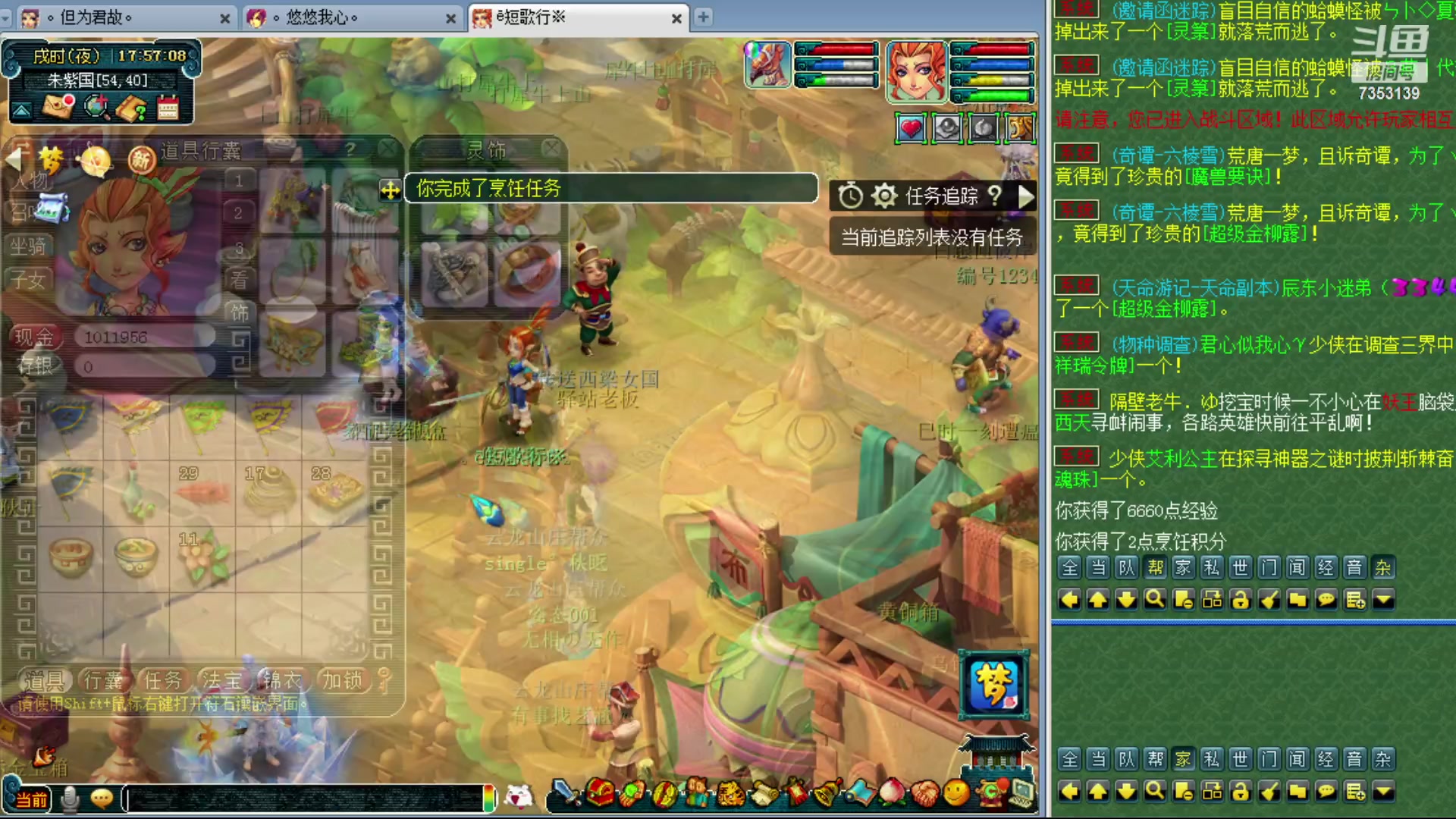 【2024-01-28 17点场】o山星o：香山红叶，飞升129五门！