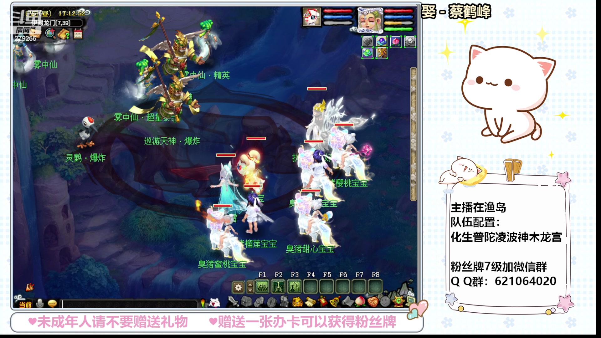 【2024-01-28 17点场】猪猪小仙女呀：新人主播点点关注吧 279256