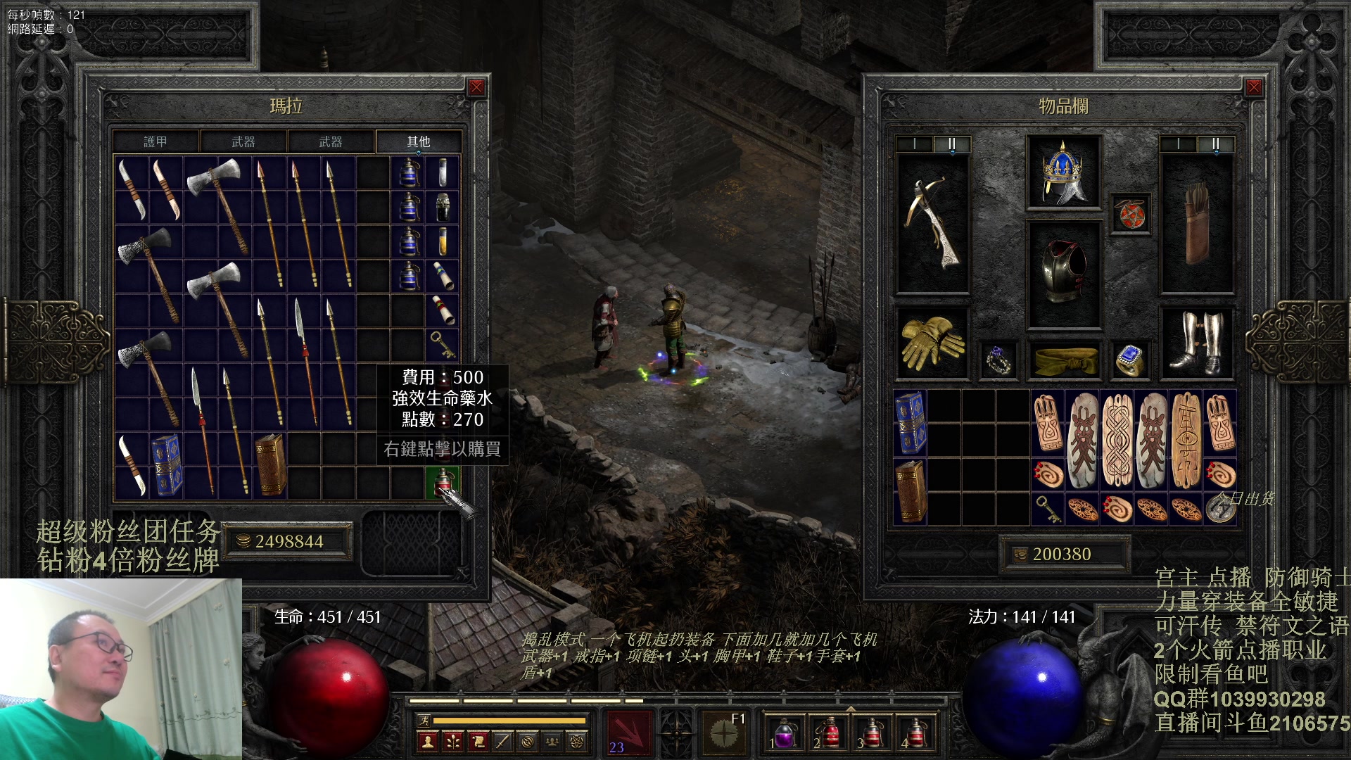 【2024-01-27 22点场】英雄吕布：暗黑2重制版 防御骑士 禁体能 双倍粉丝