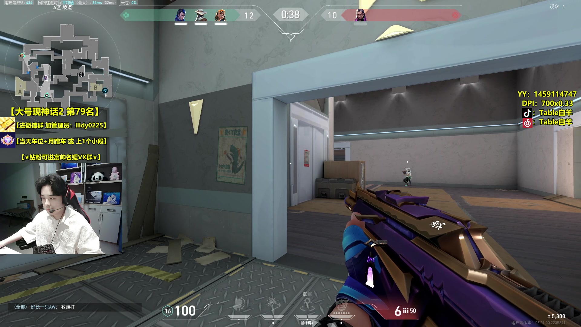 【2024-01-28 03点场】Table白羊：【国一夜露】神话局教学！有问必答~