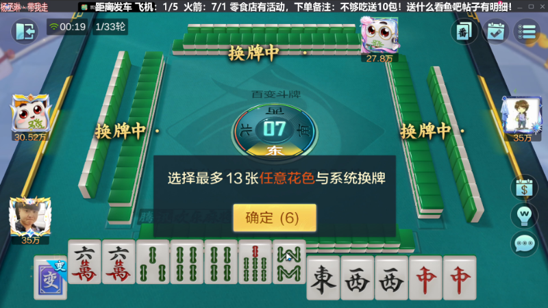 我在斗鱼看靓旭直播欢乐麻将