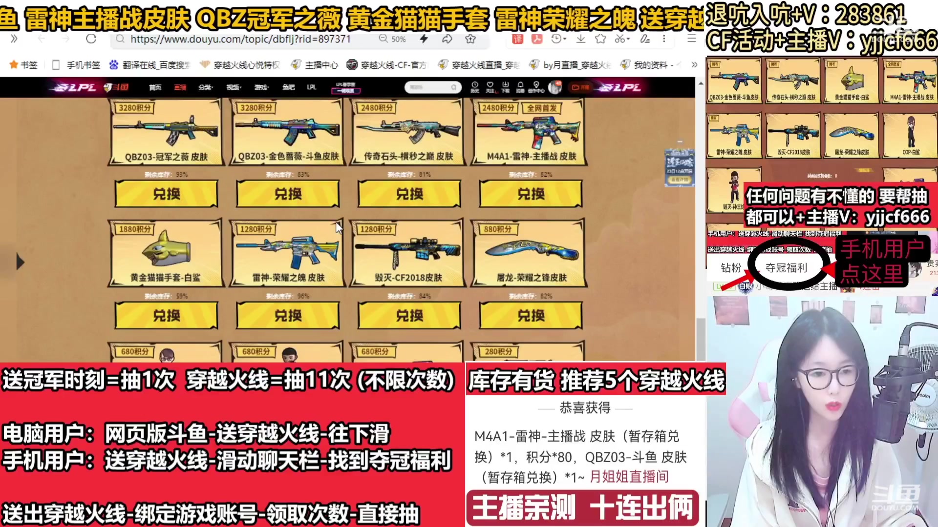 【2024-01-28 16点场】月姐姐丶：斗鱼QBZ皮肤-主播战皮肤