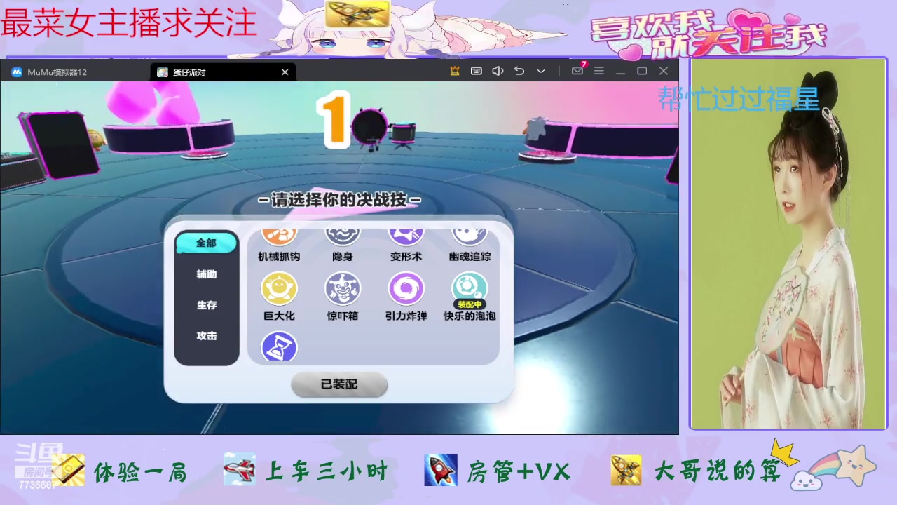 【2024-01-28 16点场】停留在雨中Cium：蛋仔派对来了哦