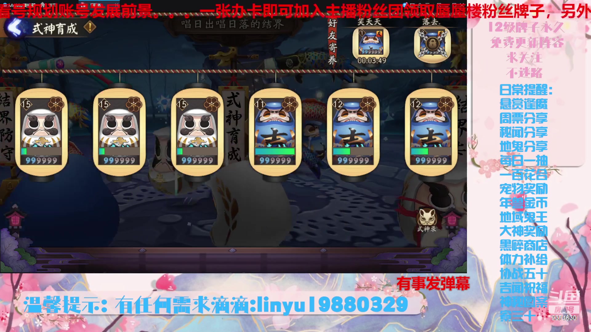 【2024-1-28 1点场】微光你的笑如海市蜃楼:43w勾玉鼠啥业务都会，不懂你就问