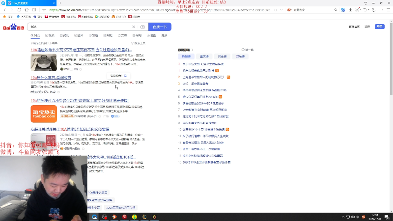 【英雄联盟】网友张顺飞的精彩时刻 20240128 12点场