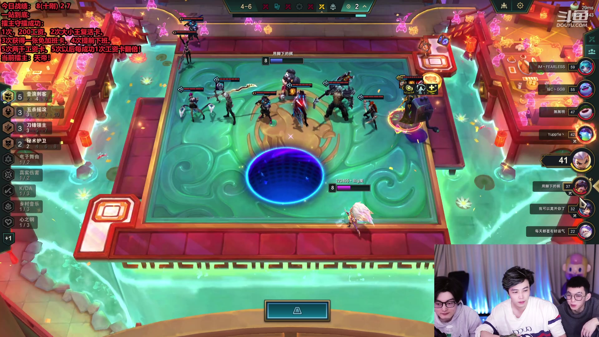 【2024-01-27 23点场】南波儿大魔王丶：云顶！一站到底！夺魁战！