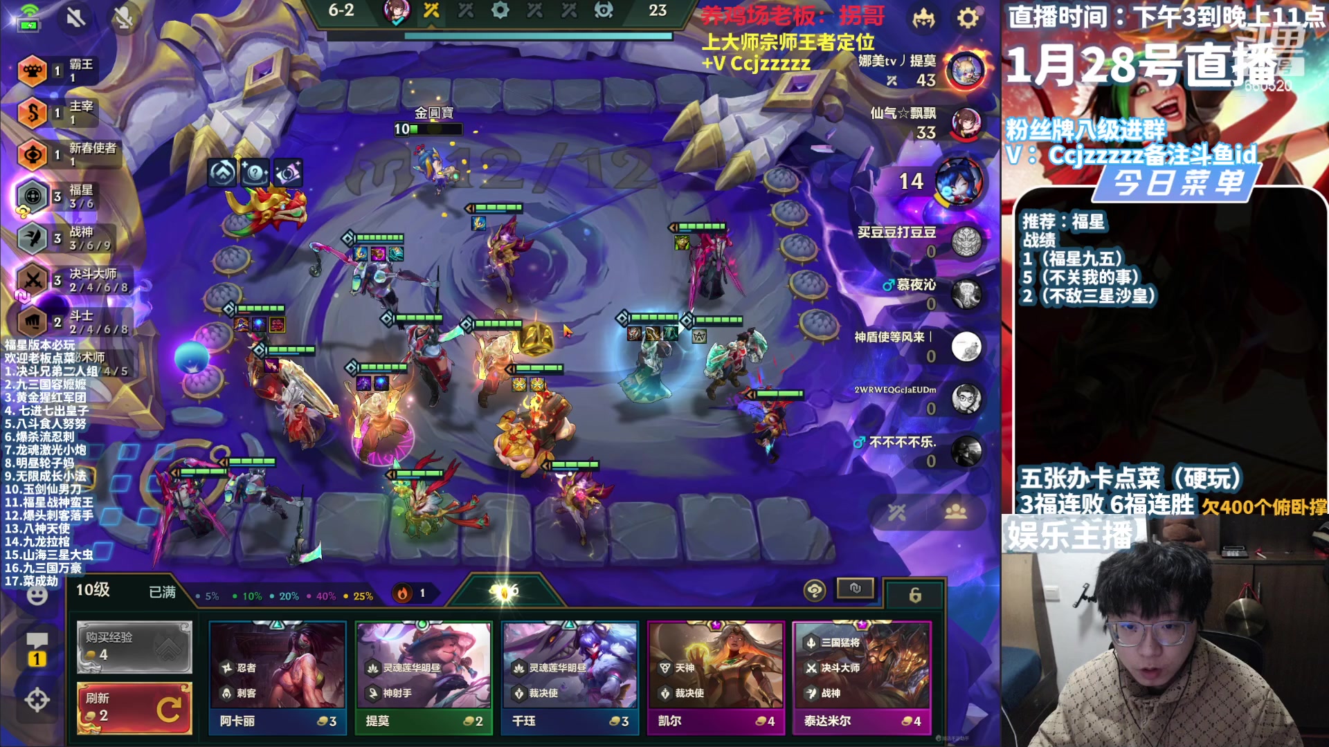 【2024-01-28 16点场】不太嘻哈的Ccj：把三星五费福星爽局运营！新手速进！！