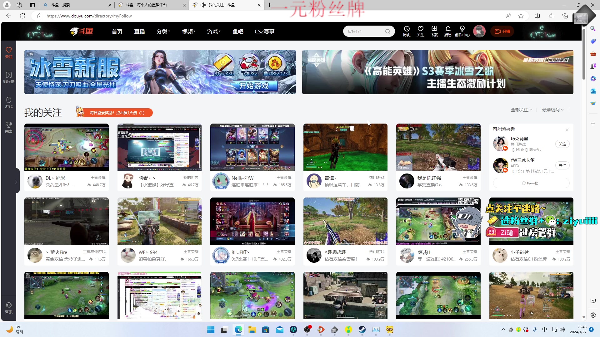 【2024-01-27 23点场】Ziyuii：回家咯我的锅贴们嘻嘻