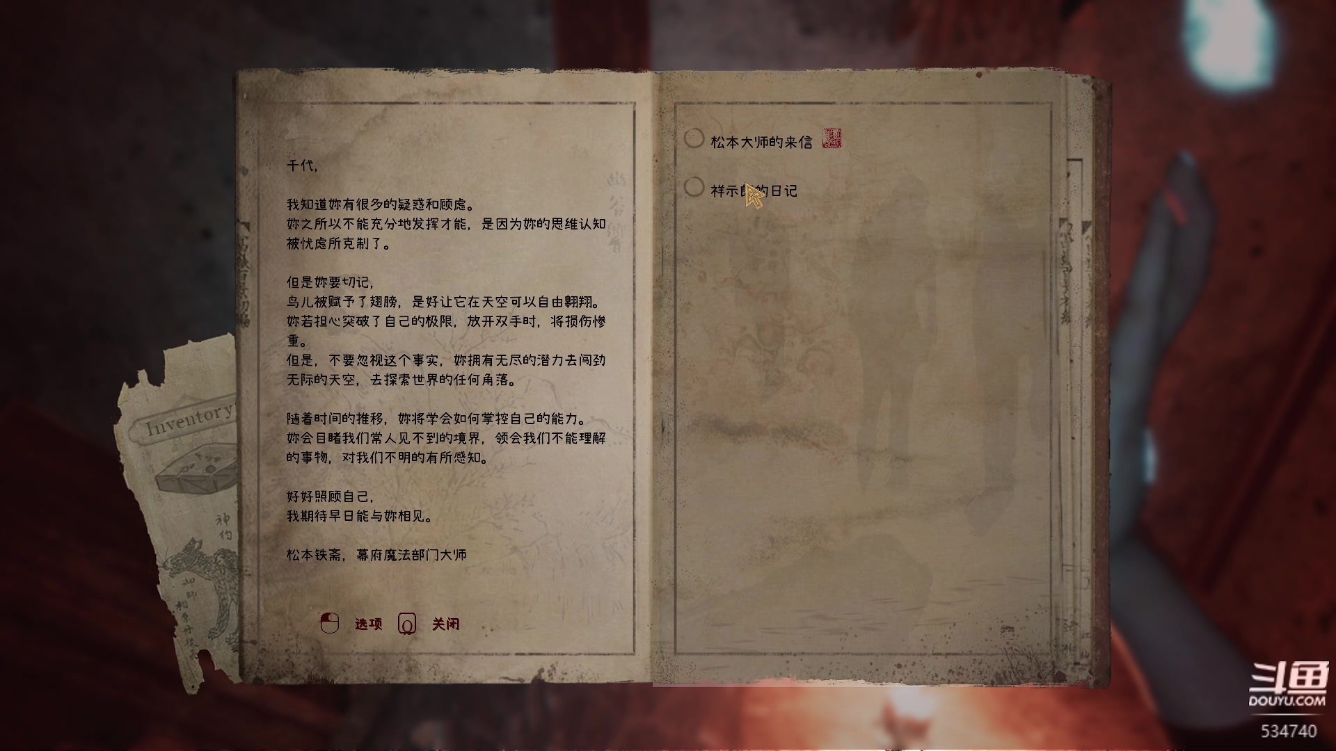 【2024-01-28 18点场】丨马老六丨：【六神】游戏室