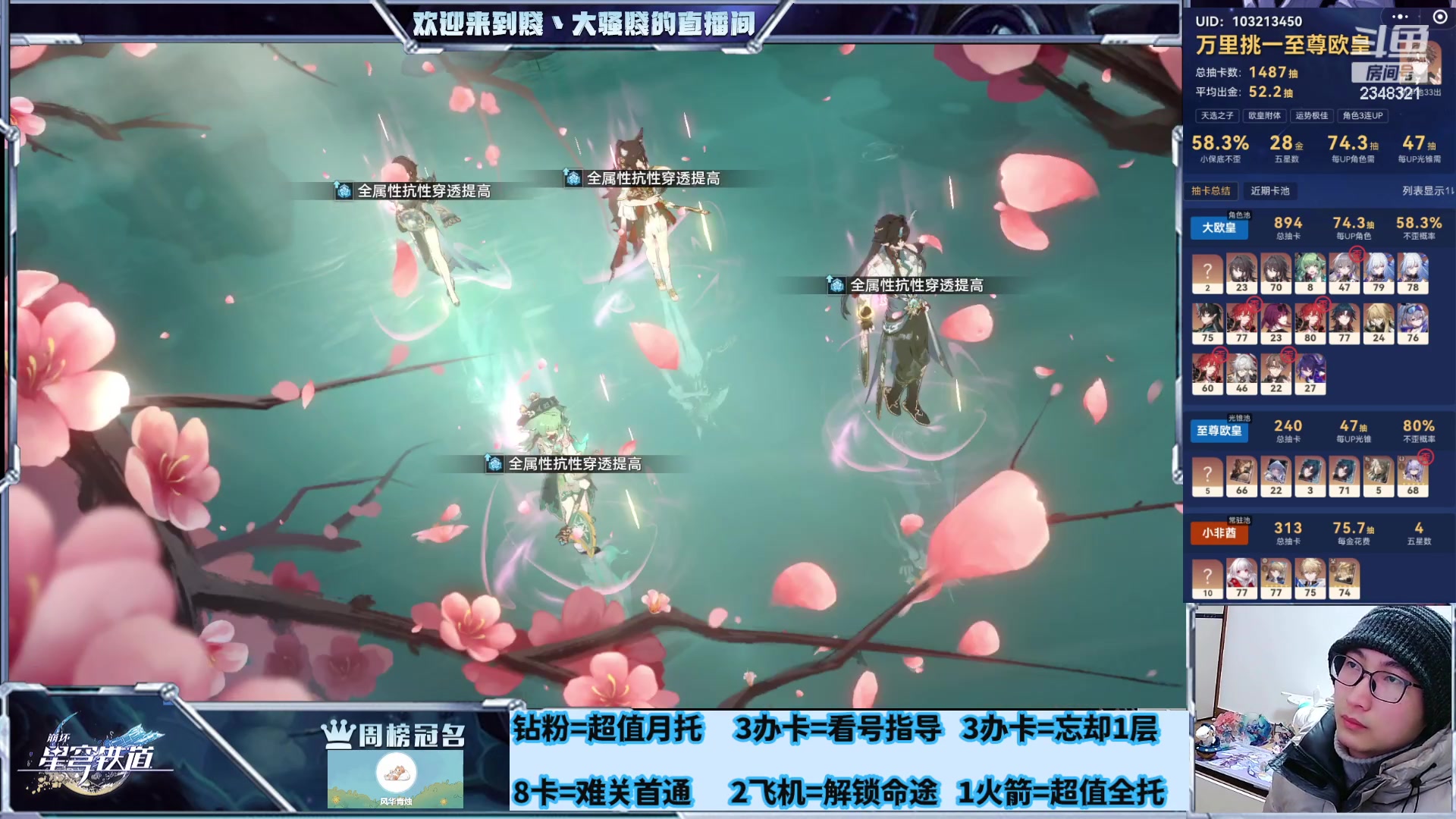 【2024-01-27 23点场】賤丶大骚賤：专业补星通关