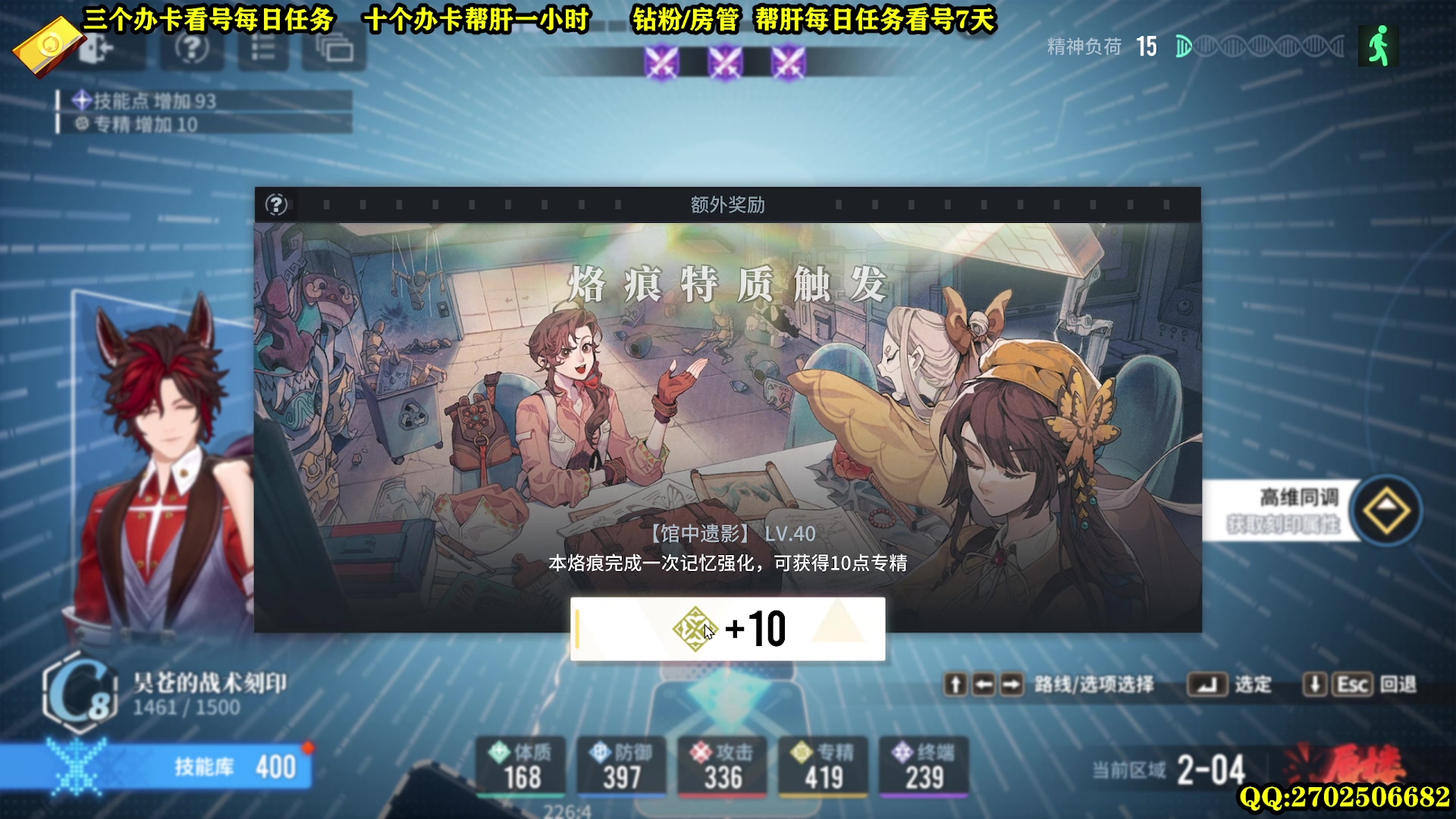 【2024-01-27 08点场】CSTG钢镚：白荆会员 萌新指导