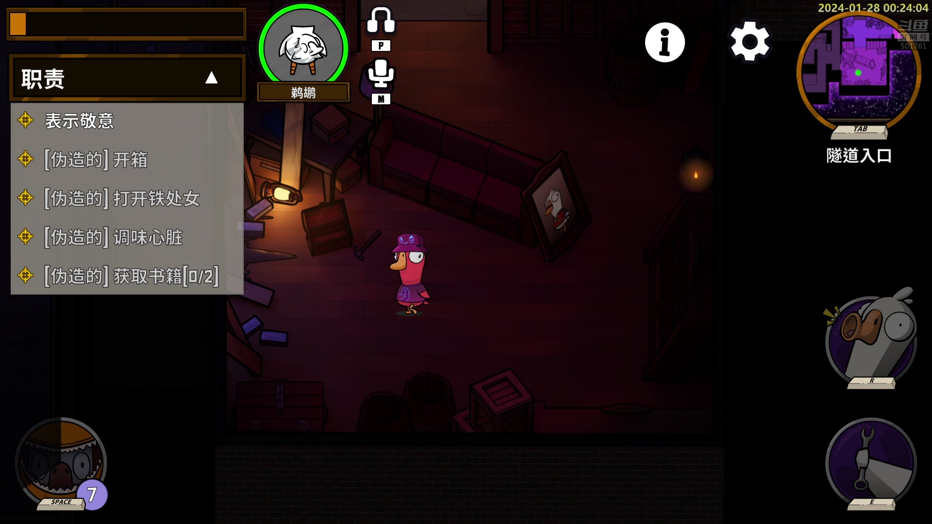 【2024-01-27 23点场】白白的胖胖呀：⭐️【双倍】加油！先冲7800分⭐️