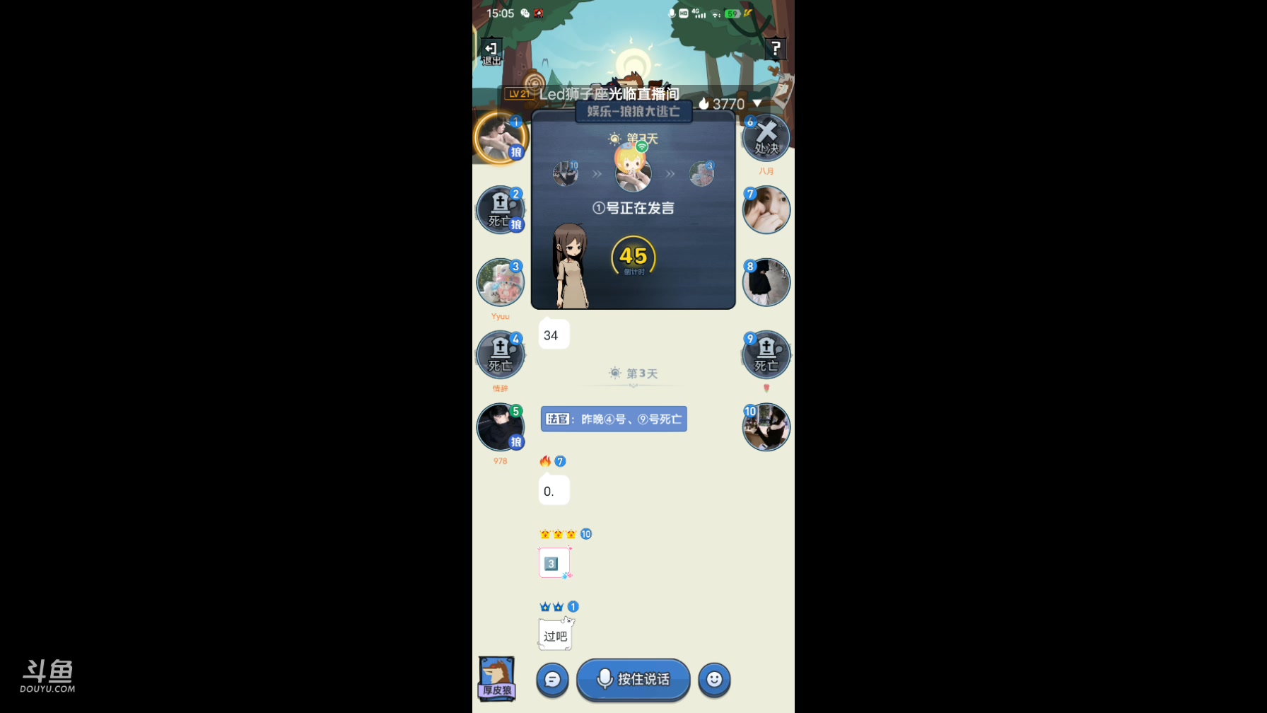 【2024-1-25 14点场】冬冬丶余生:冬冬丶余生的直播