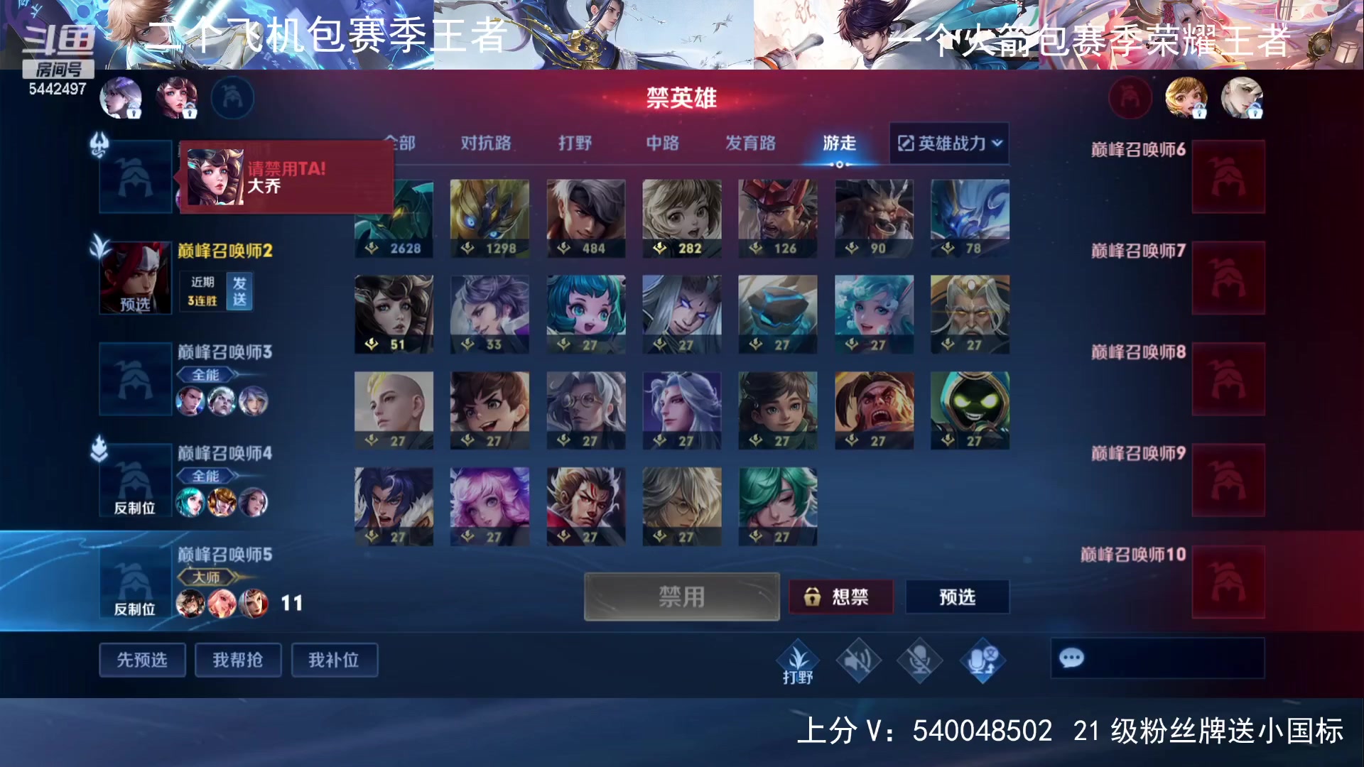 【2024-01-28 19点场】路人王Asuka：【Q区国服玄策，无双王者1V9上分教学】