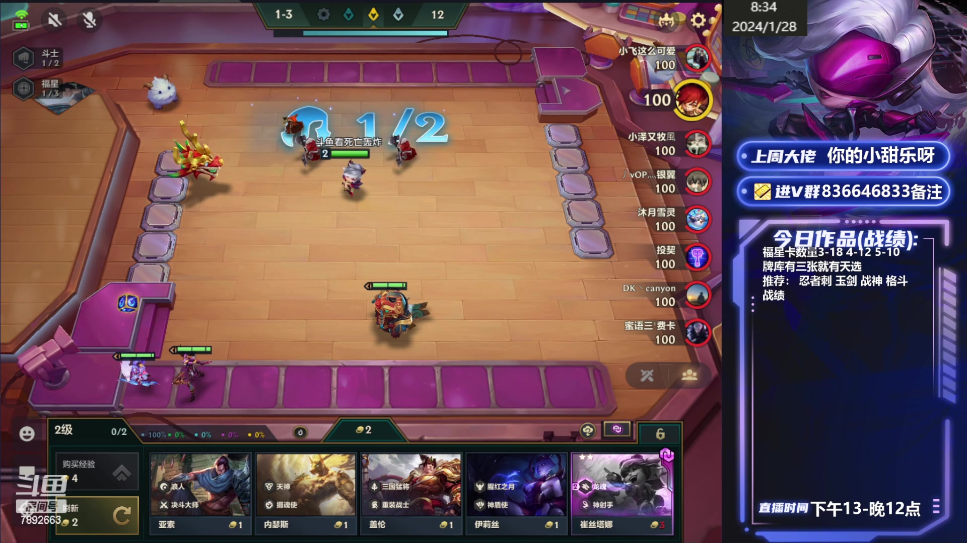 【2024-01-28 07点场】死亡轰炸DD：福星开心上第一！
