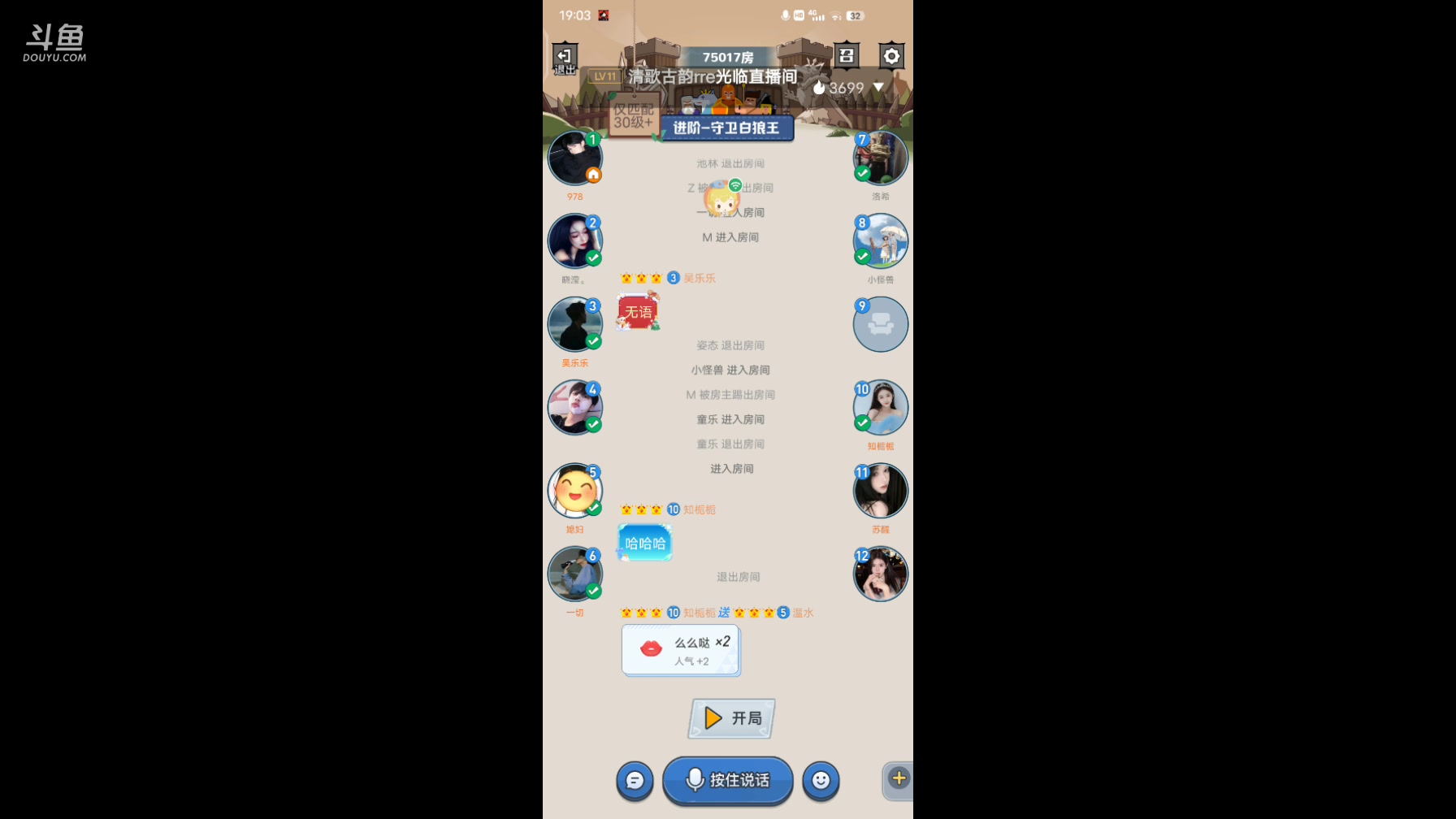 【2024-1-23 18点场】冬冬丶余生:冬冬丶余生的直播