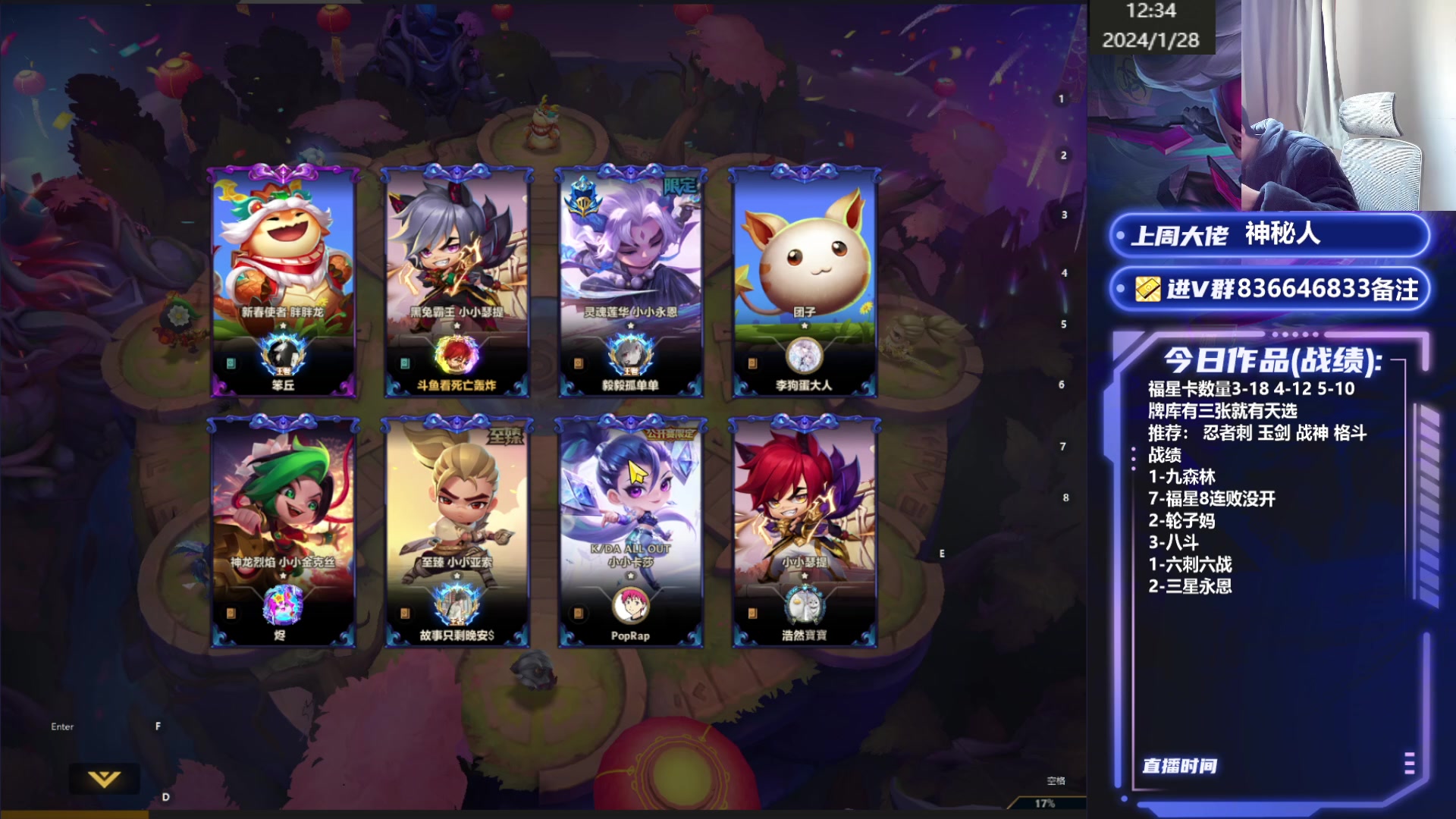 【2024-01-28 11点场】死亡轰炸DD：福星开心上第一！