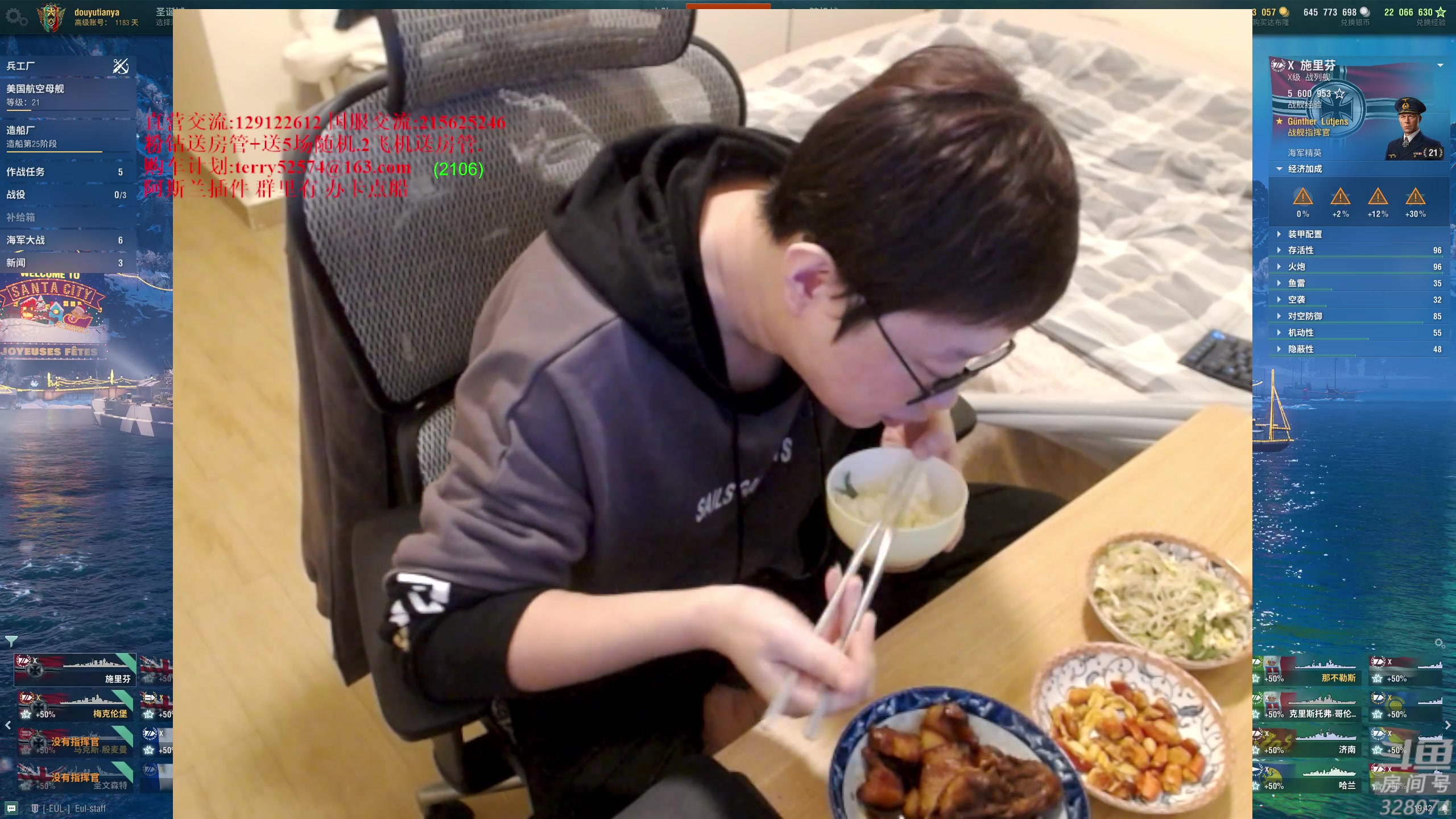 【2024-01-27 19点场】天涯凝望：日常 战舰世界